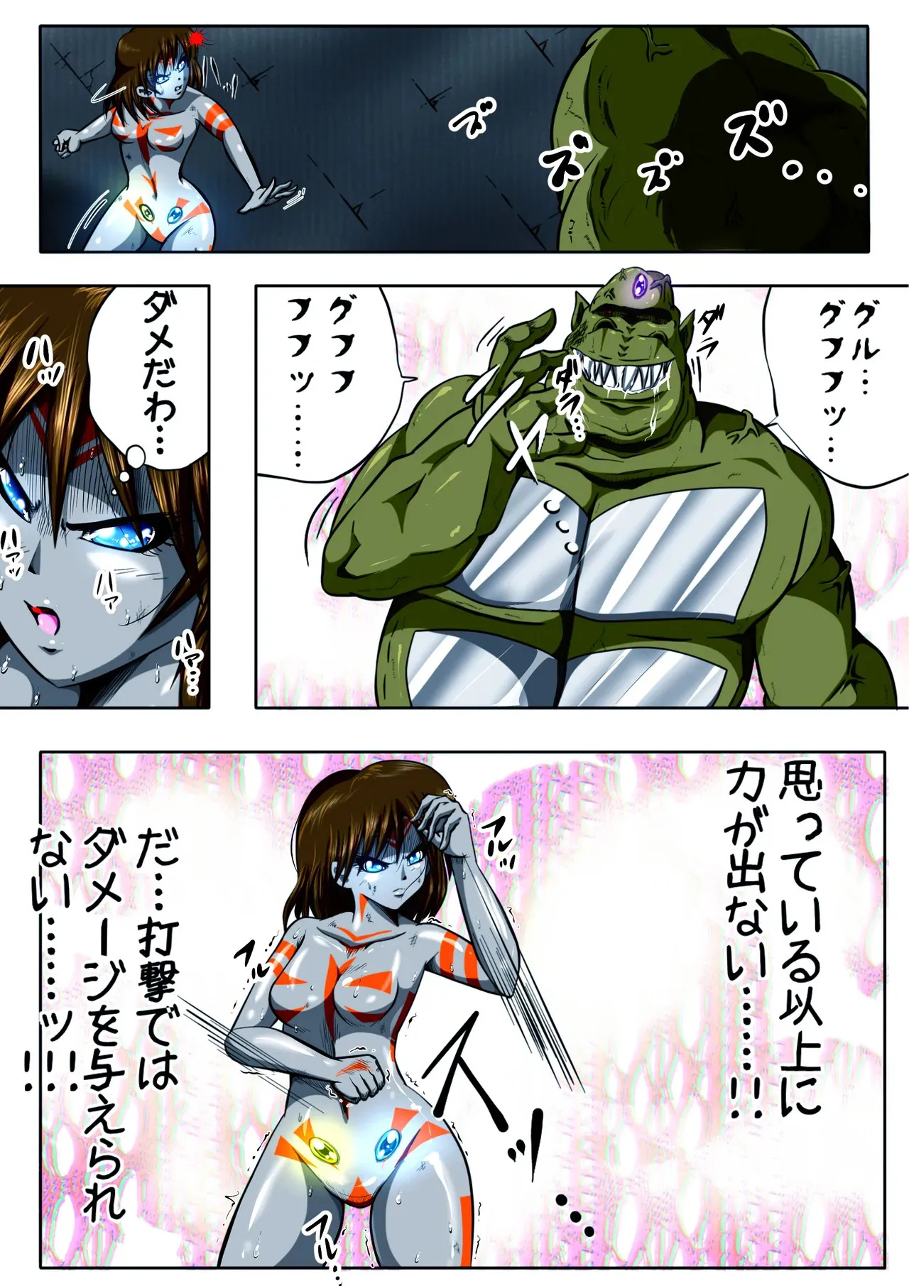 [shadeの裏姫] フィオラ クライシス I 〜宇宙凶暴猿強襲！フィオラ姫、大苦戦…！？〜_6