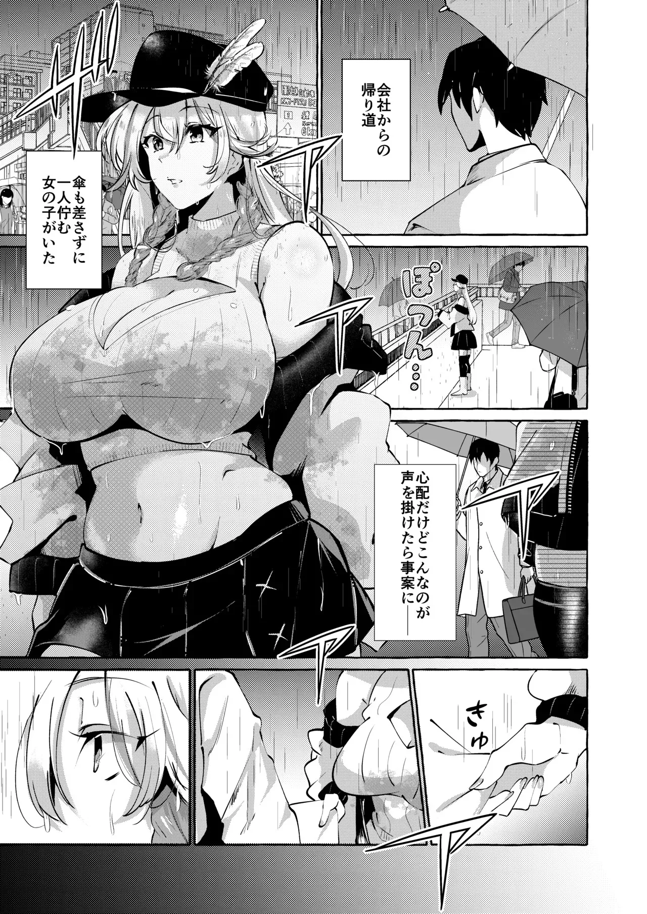 [くろすかんとりい。(くろかん)] うちにいるあの子はあまあまSっ子ギャル [DL版]_3