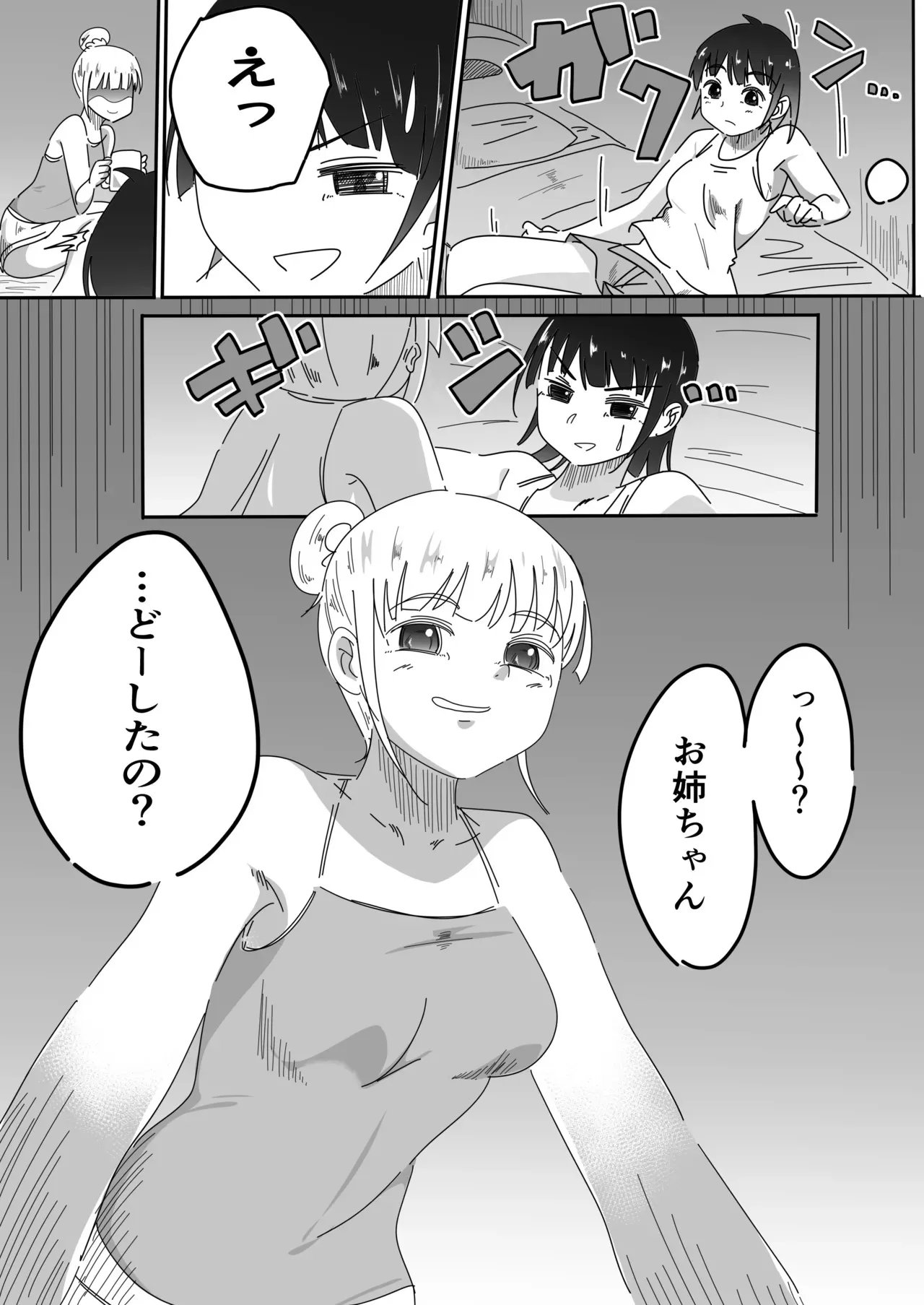 [おシロイロ] お姉ちゃんはくすぐりに逆らえない_3