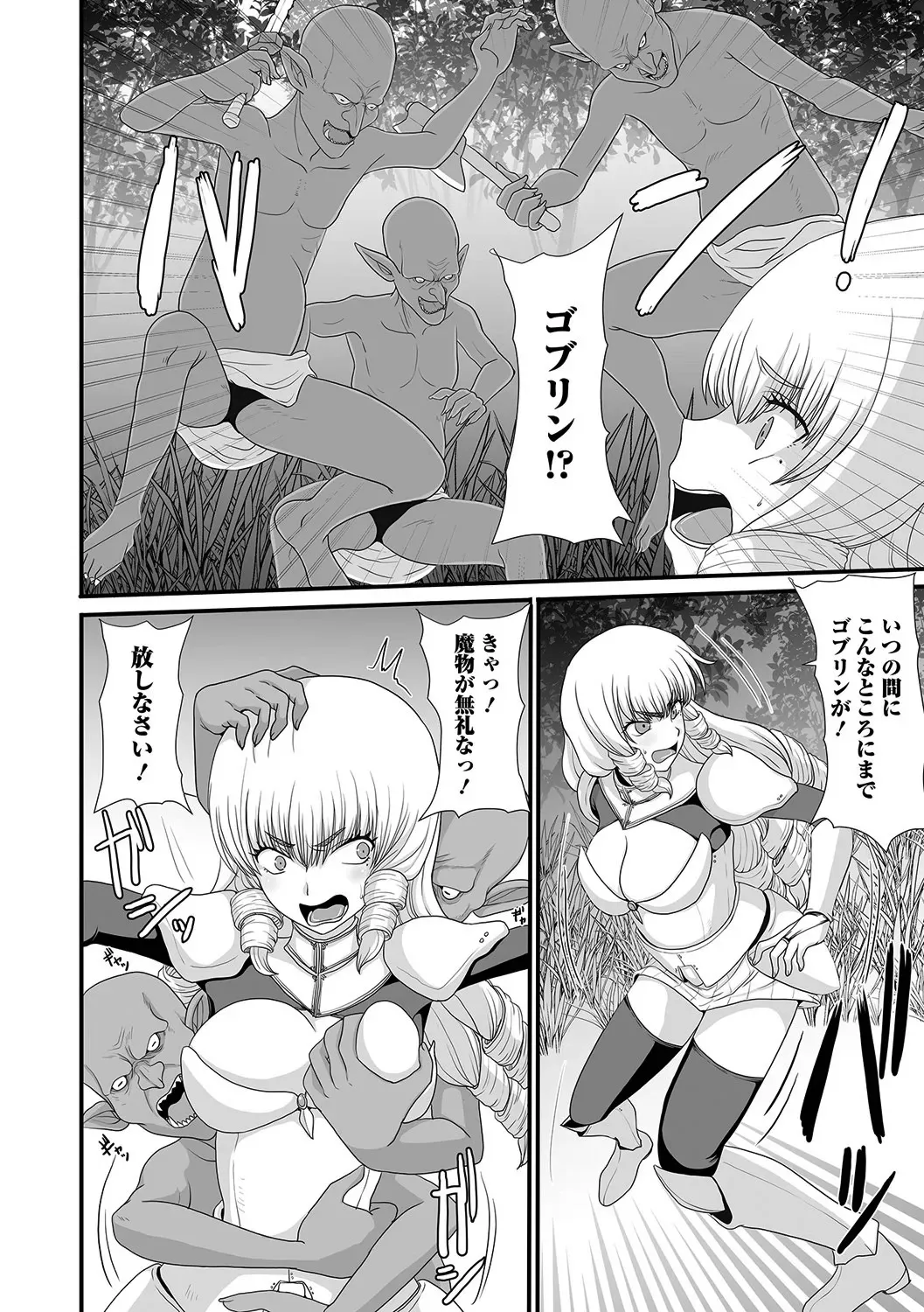 [昇龍亭圓楽] 姫騎士は快楽に堕ちる (異世界娘との交接 第9幕) [DL版]_4