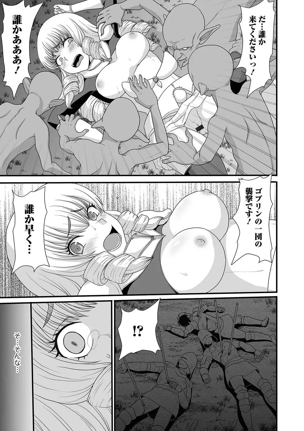 [昇龍亭圓楽] 姫騎士は快楽に堕ちる (異世界娘との交接 第9幕) [DL版]_5