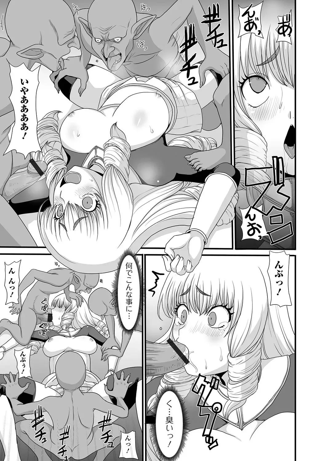[昇龍亭圓楽] 姫騎士は快楽に堕ちる (異世界娘との交接 第9幕) [DL版]_7