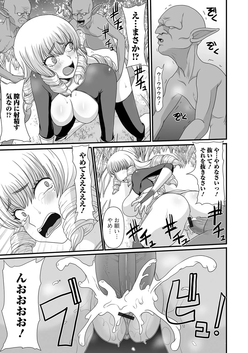[昇龍亭圓楽] 姫騎士は快楽に堕ちる (異世界娘との交接 第9幕) [DL版]_9