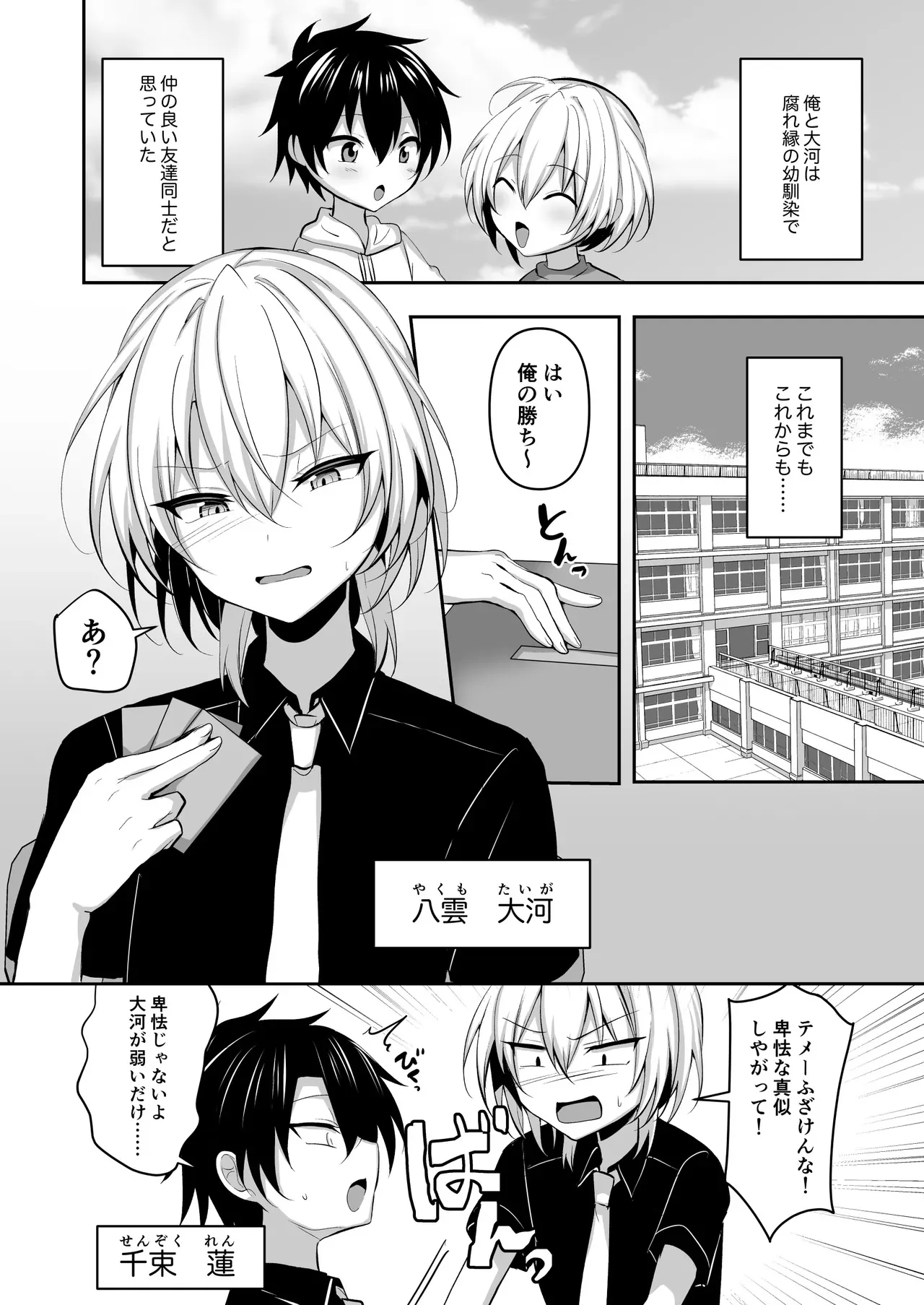 [うるうるあるてぃめっと (うるあき)] 幼馴染に女装させてみたら [DL版]_2