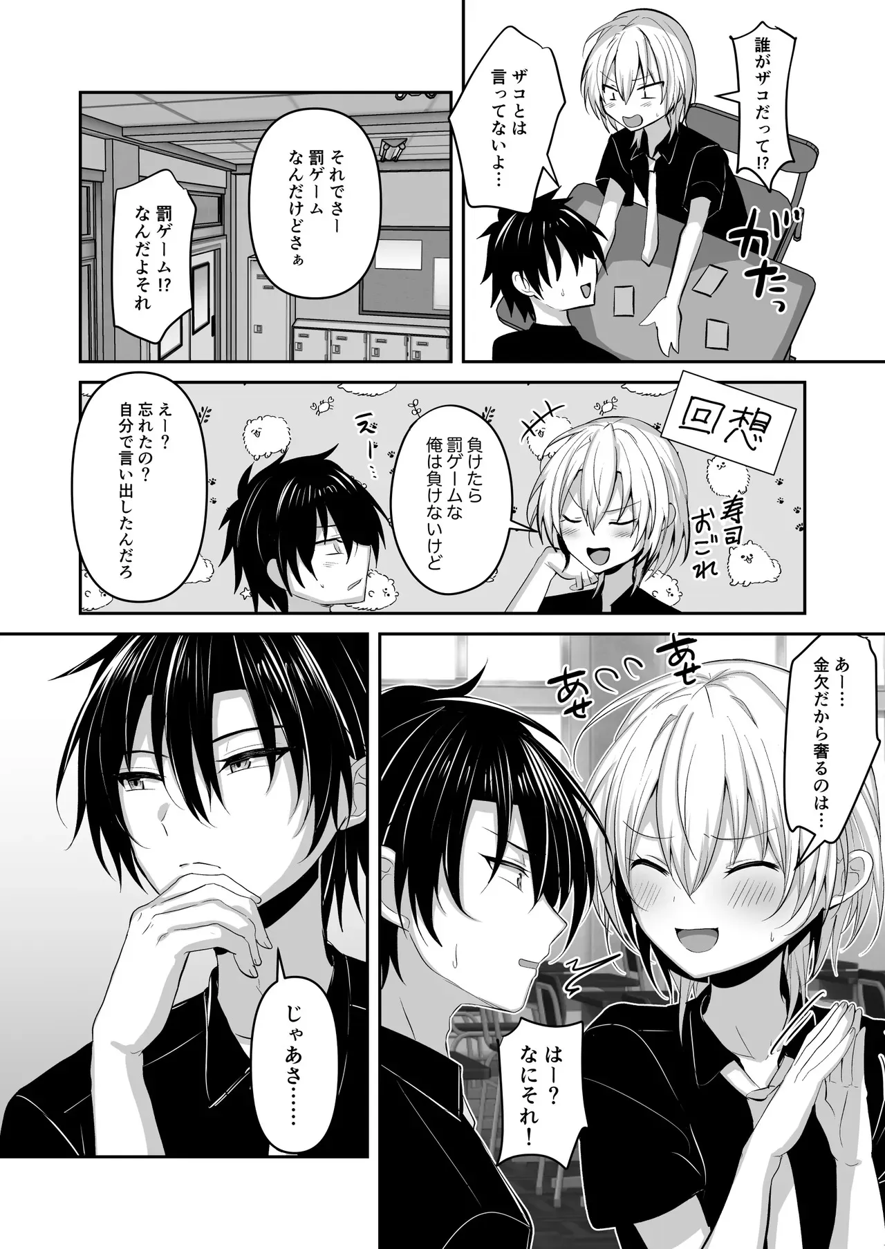 [うるうるあるてぃめっと (うるあき)] 幼馴染に女装させてみたら [DL版]_3