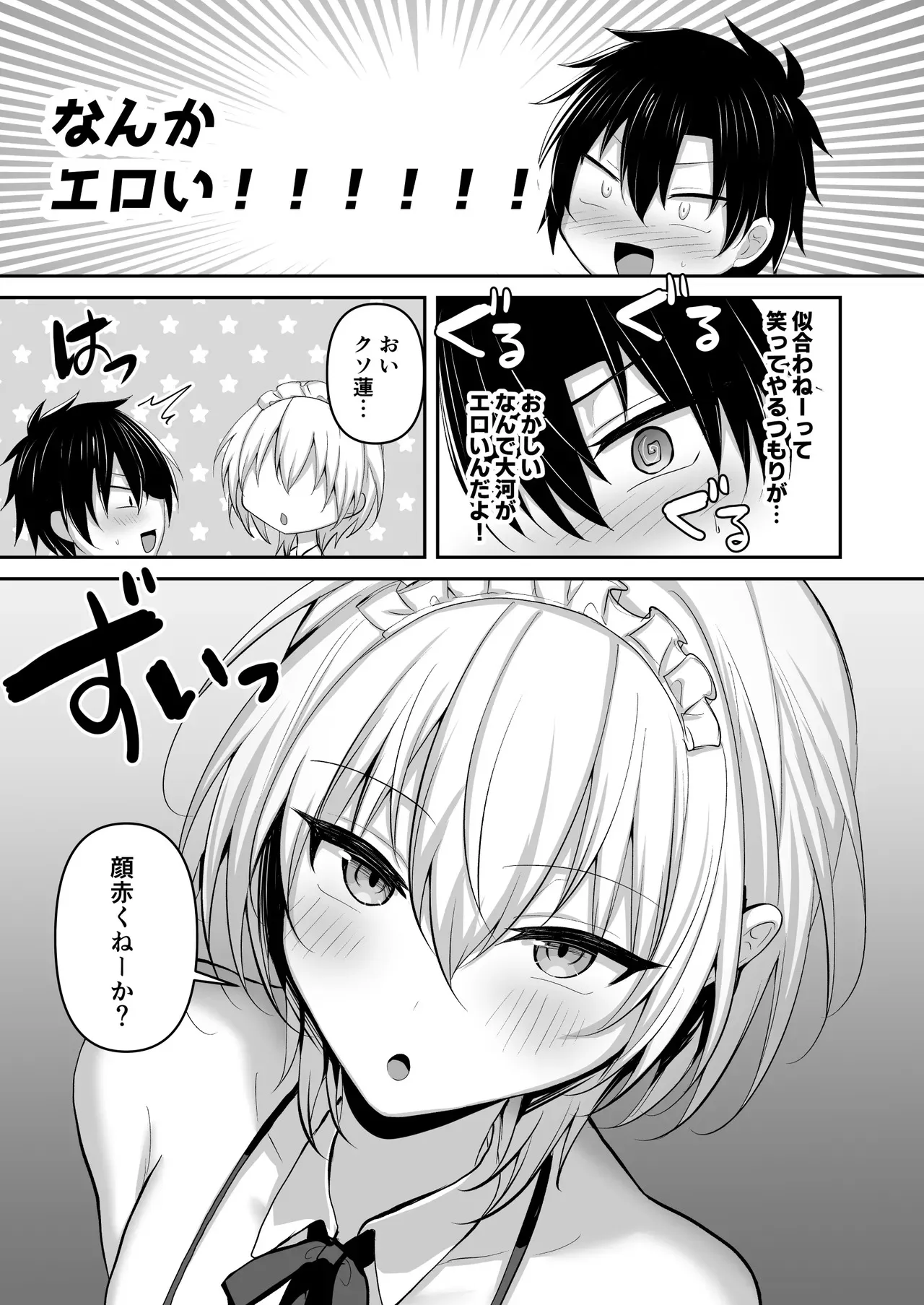 [うるうるあるてぃめっと (うるあき)] 幼馴染に女装させてみたら [DL版]_6