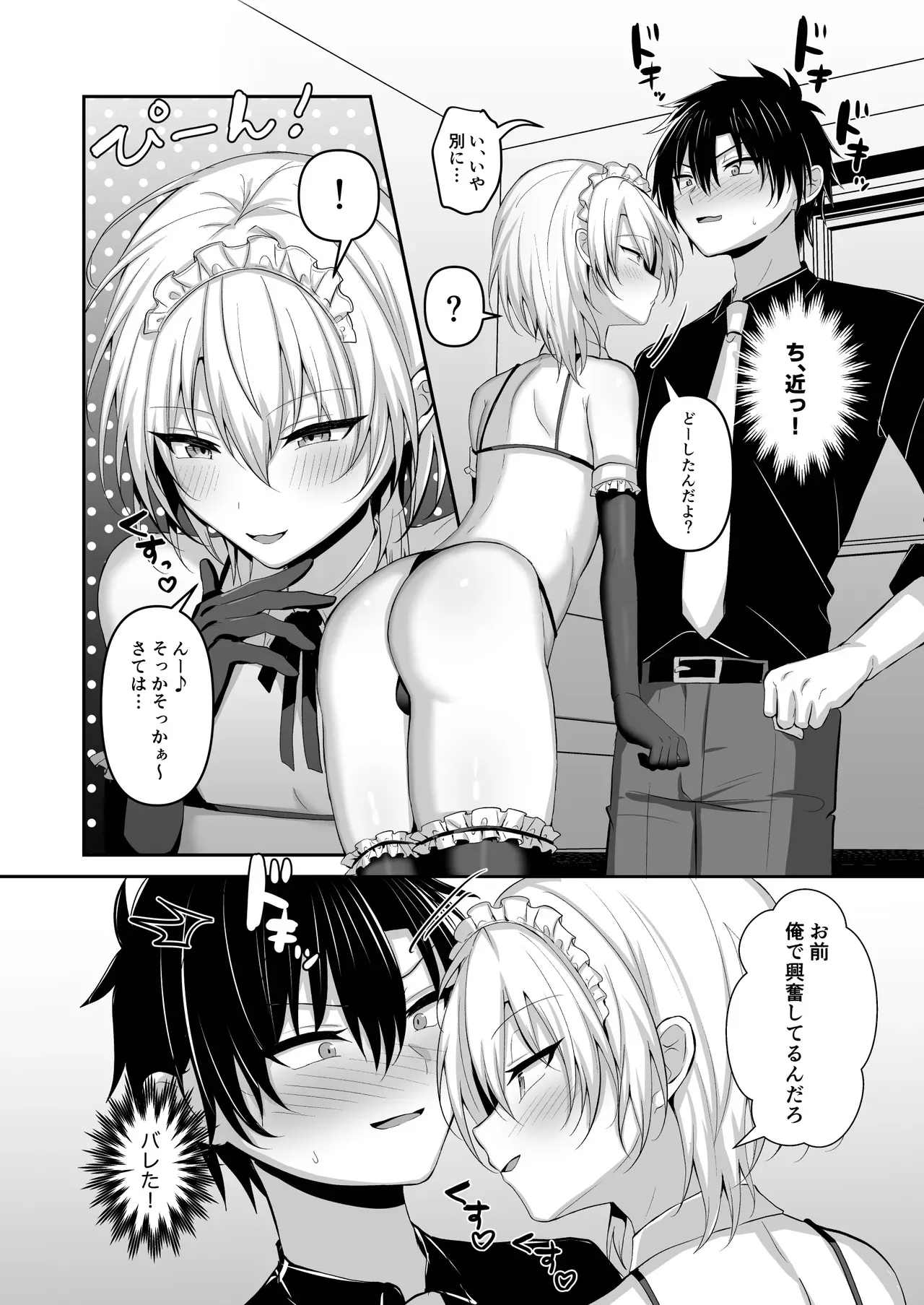 [うるうるあるてぃめっと (うるあき)] 幼馴染に女装させてみたら [DL版]_7