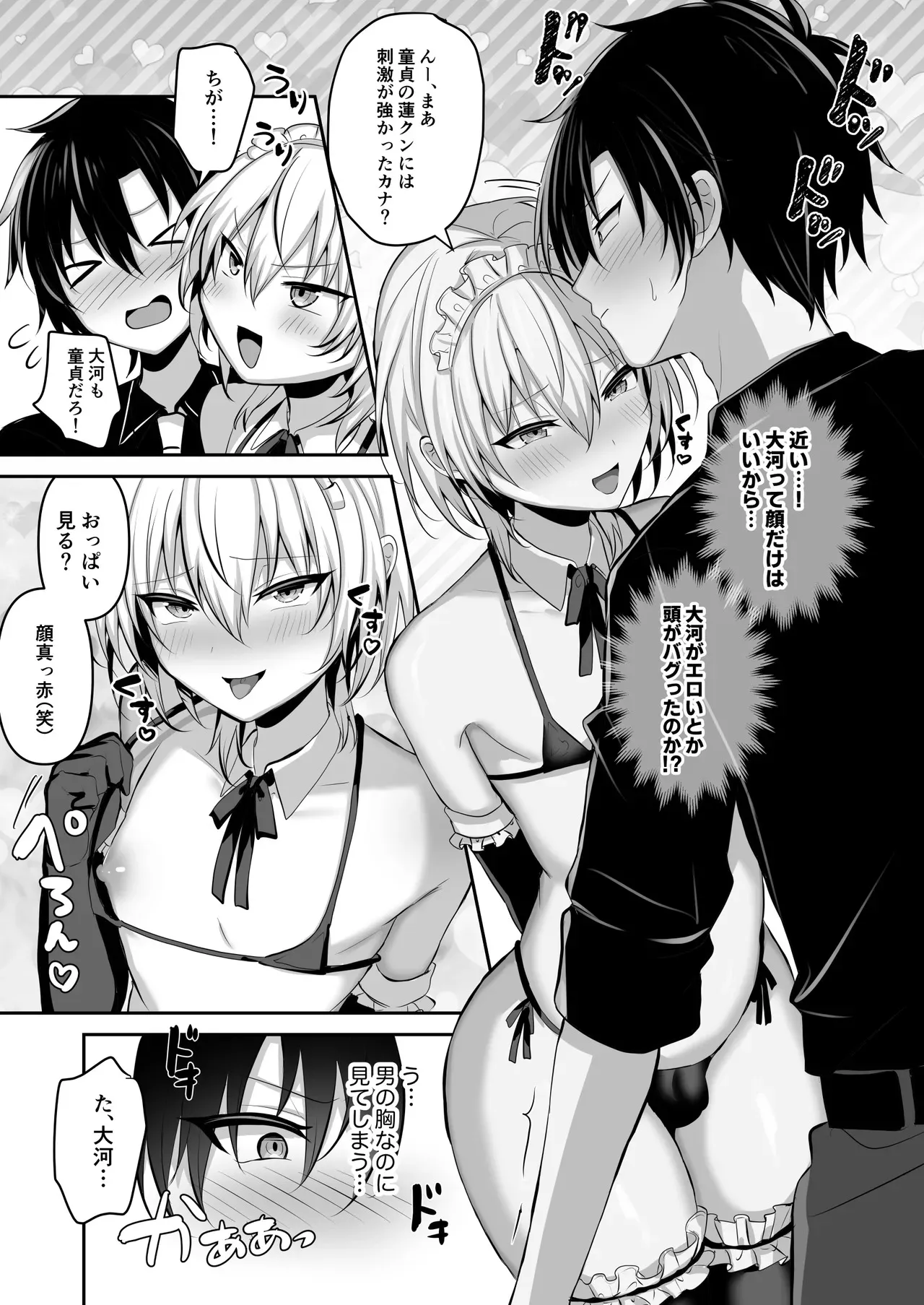 [うるうるあるてぃめっと (うるあき)] 幼馴染に女装させてみたら [DL版]_8
