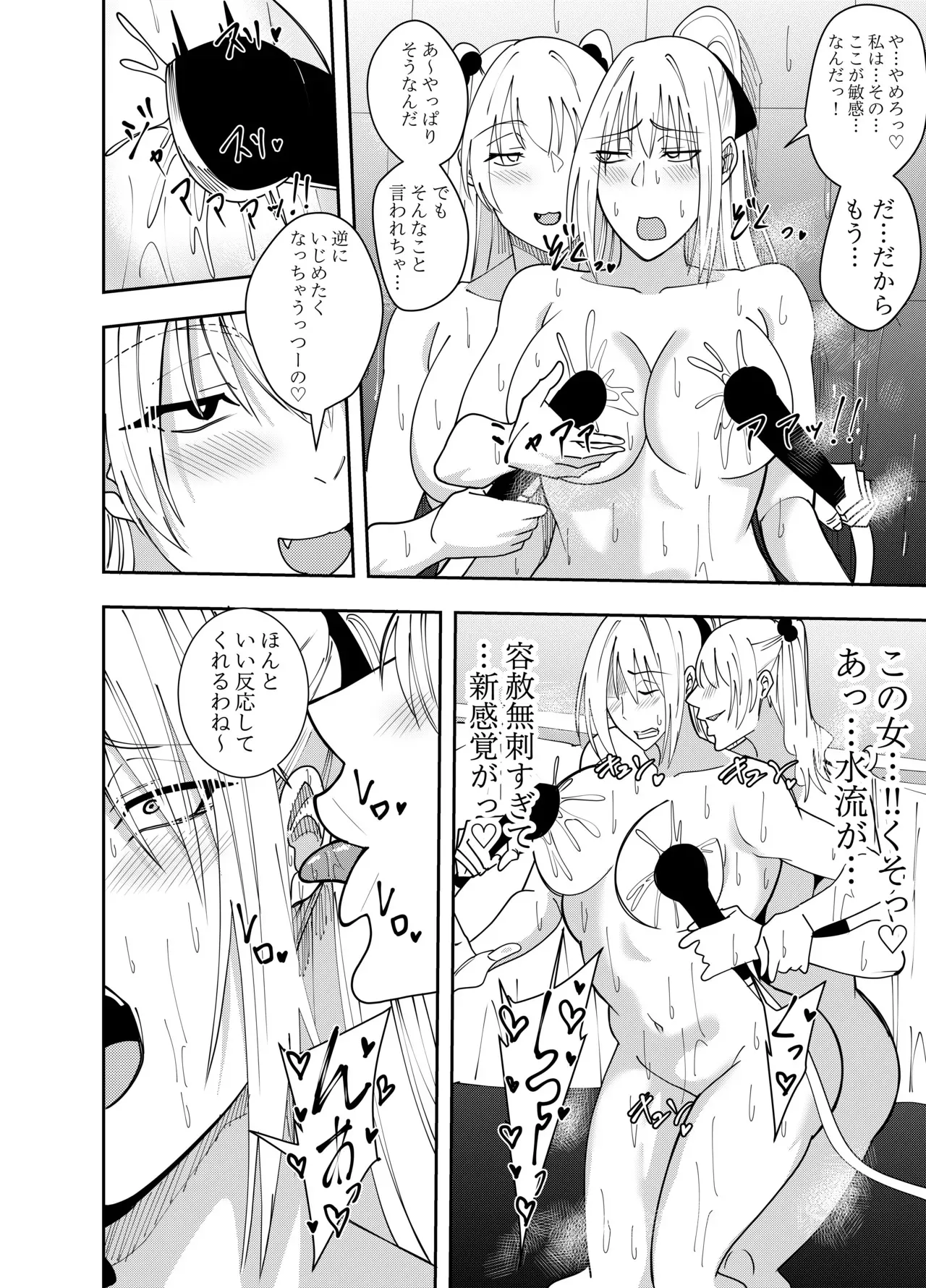 [でらもん] 女魔剣士アザミ・ムーア レズシャワープレイ編_3