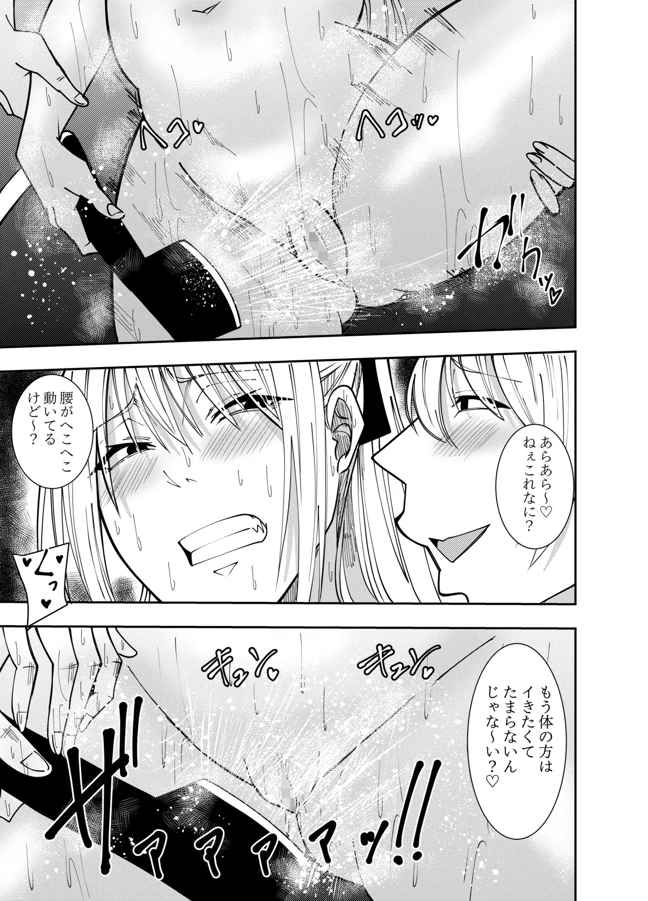 [でらもん] 女魔剣士アザミ・ムーア レズシャワープレイ編_4