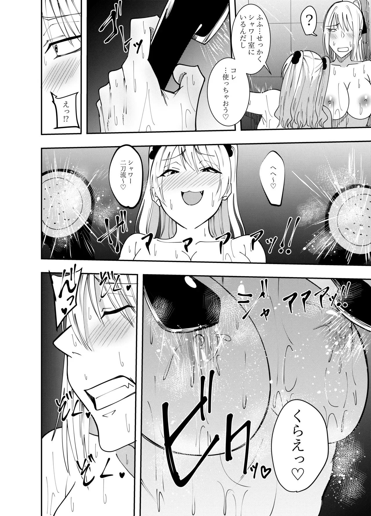 [でらもん] 女魔剣士アザミ・ムーア レズシャワープレイ編