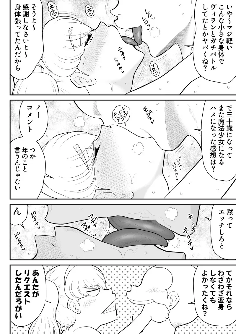 [FAKE庵] ソープ・FAKE庵17（終）