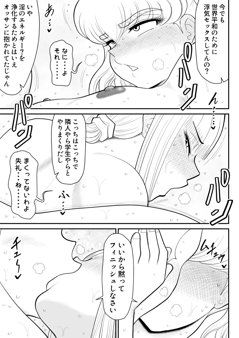 [FAKE庵] ソープ・FAKE庵17（終）_6
