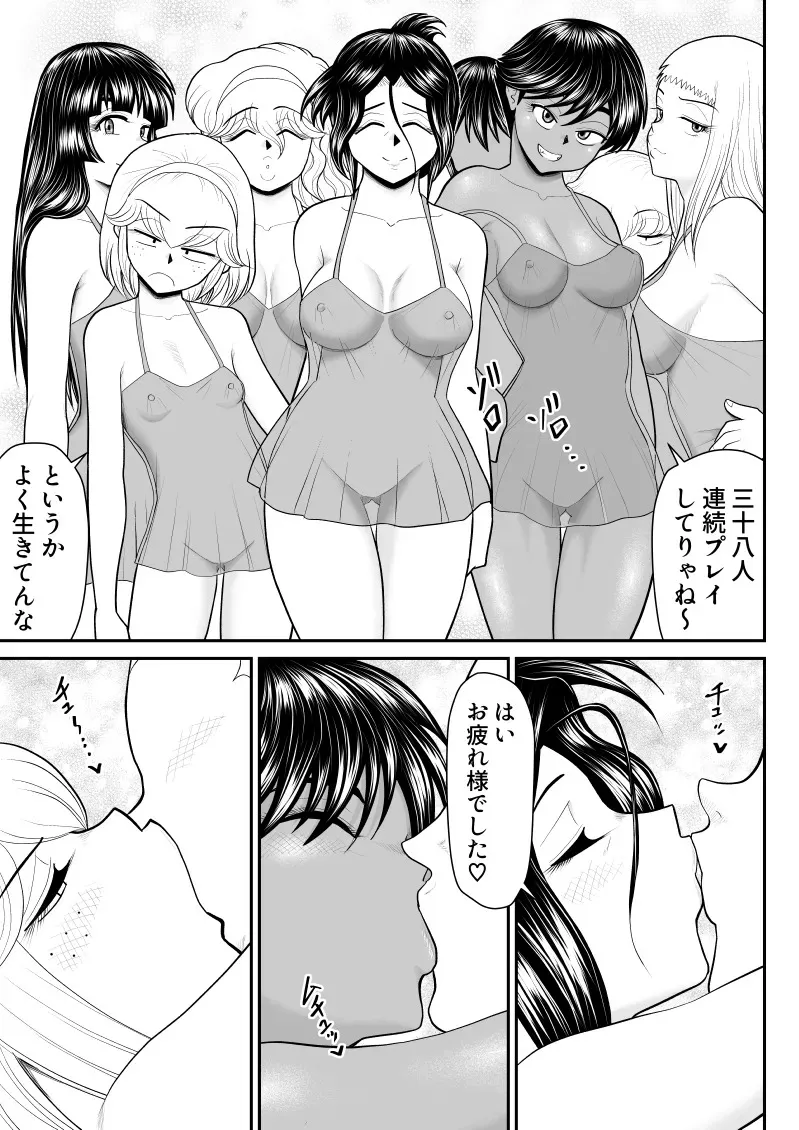 [FAKE庵] ソープ・FAKE庵17（終）_10