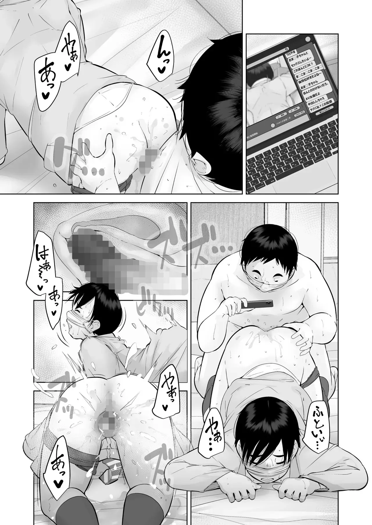 [くるるるる] えっちびっち_2