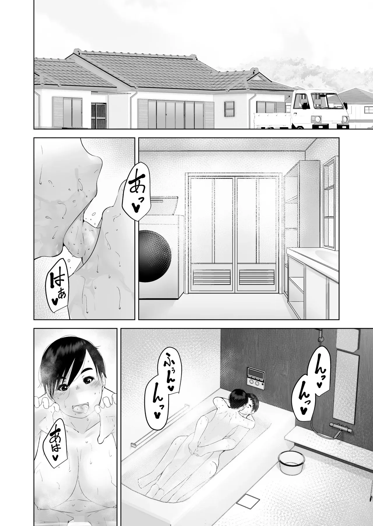 [くるるるる] えっちびっち_5