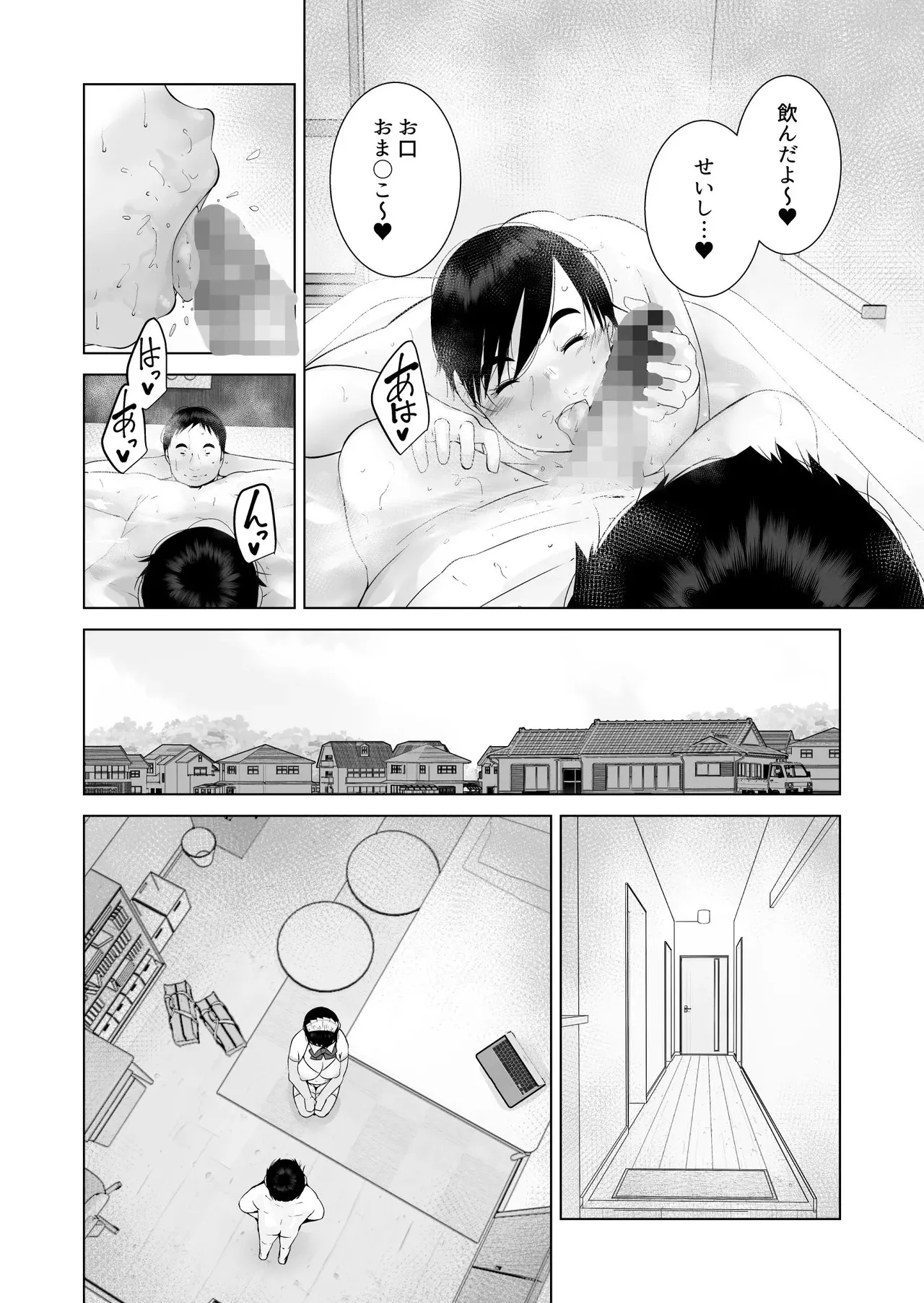 [くるるるる] えっちびっち_8