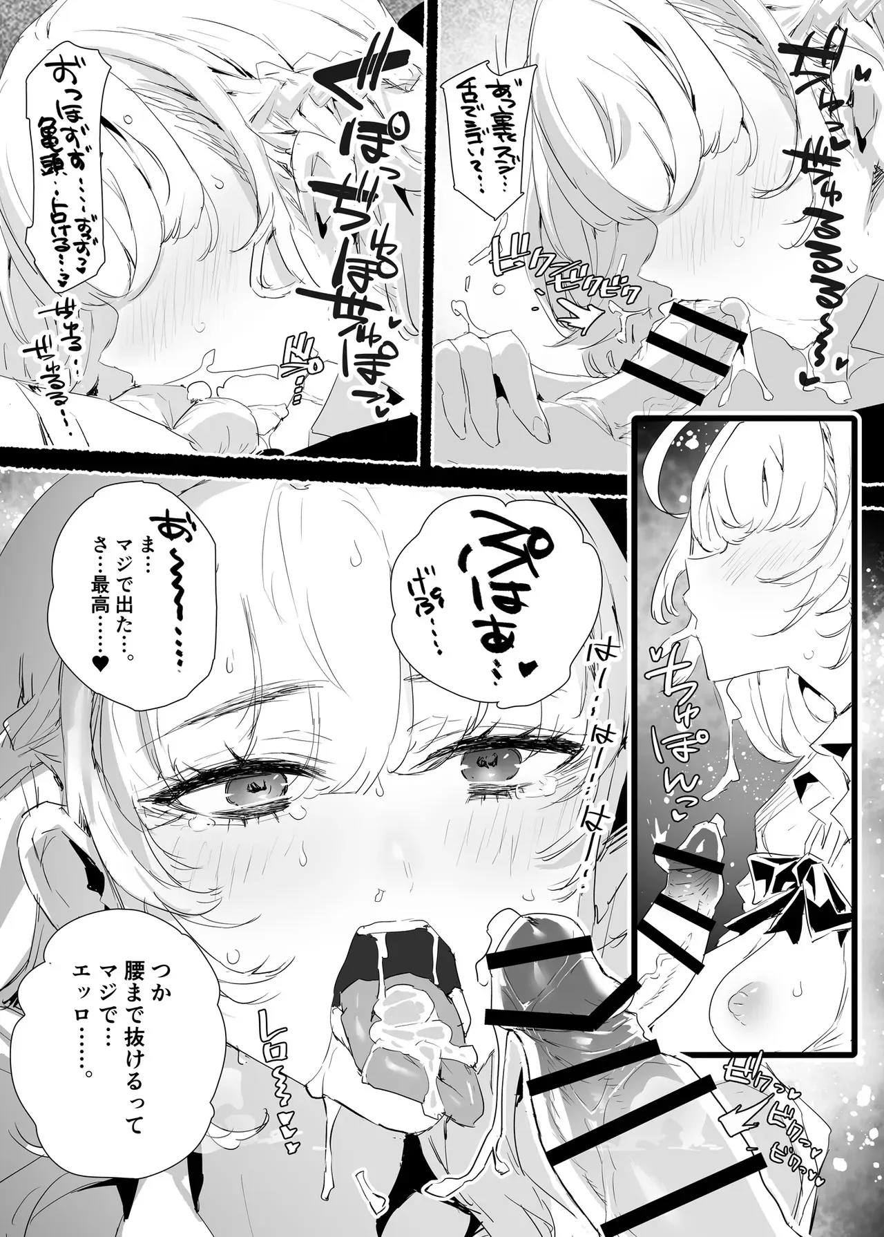 [粒子系] 淫乱インフルエンサーのヤリマンビッチは僕専用雌穴オナホ_10