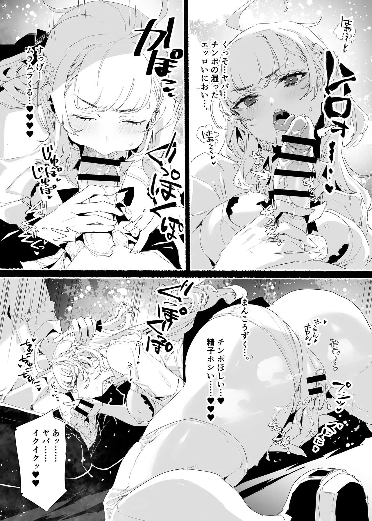 [粒子系] 淫乱インフルエンサーのヤリマンビッチは僕専用雌穴オナホ_8