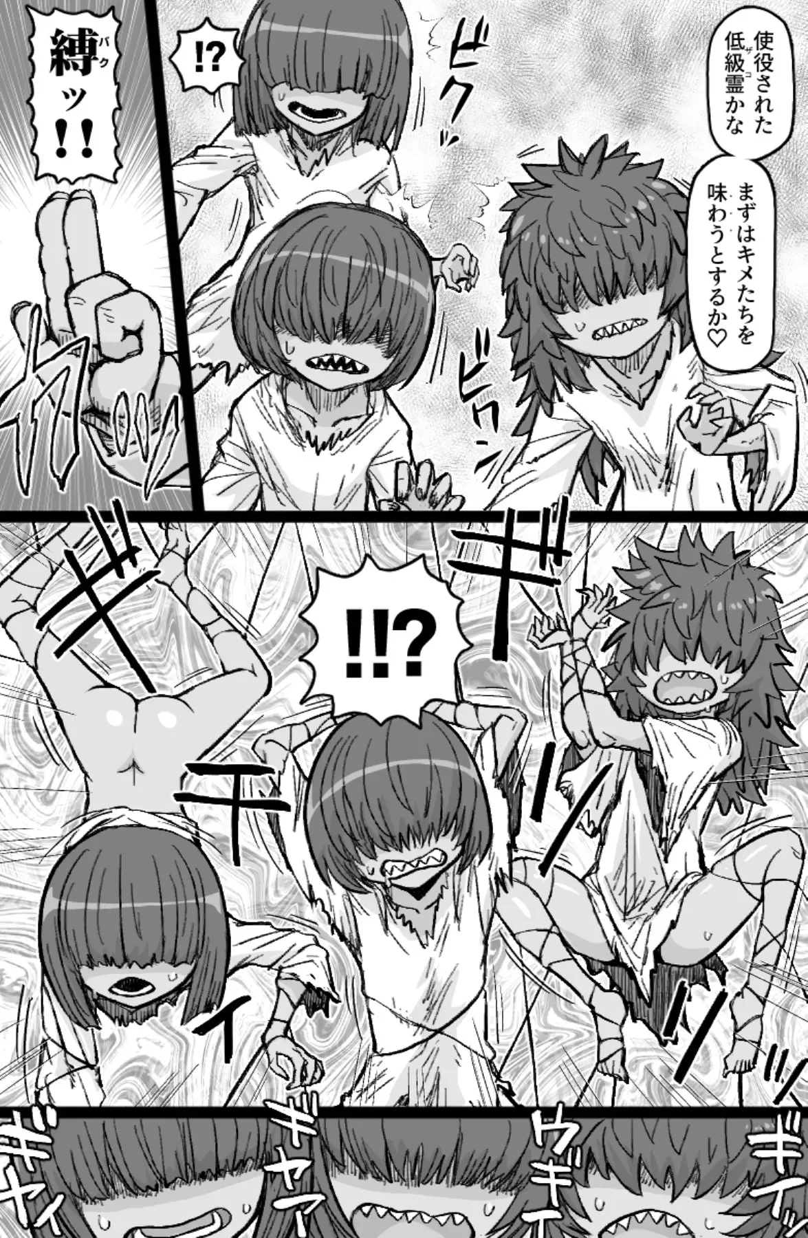 [ShiftAltOn (Tonda)] 怪異姦 [DL版]_4