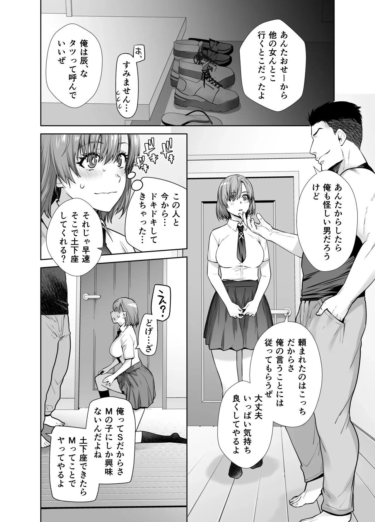 [紅茶屋 (大塚子虎)] アイドルの私があいつのセフレになった日_10
