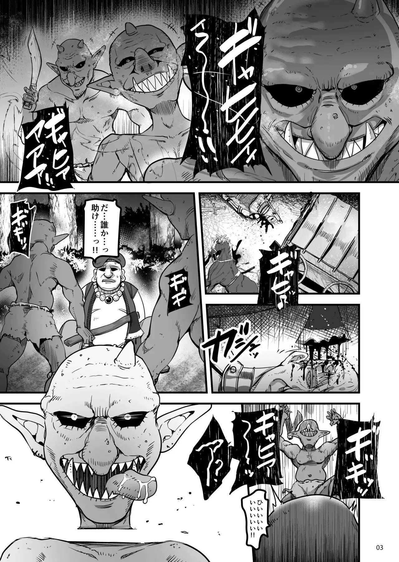 [65535あべぬー。 (赤人)] 異世界のえっちなお店に来たら元クラスメイトの聖騎士が出てきた話 [DL版]_2