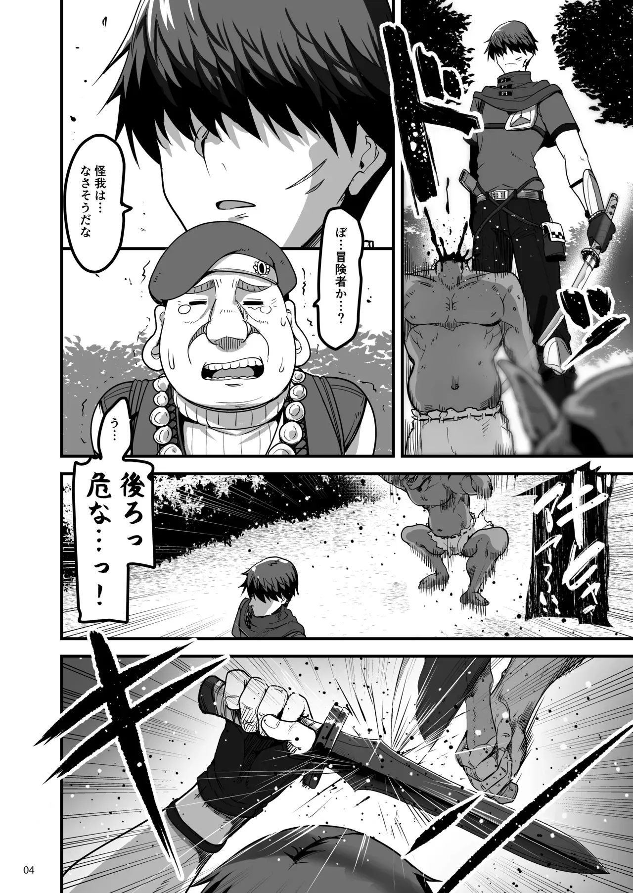 [65535あべぬー。 (赤人)] 異世界のえっちなお店に来たら元クラスメイトの聖騎士が出てきた話 [DL版]_3