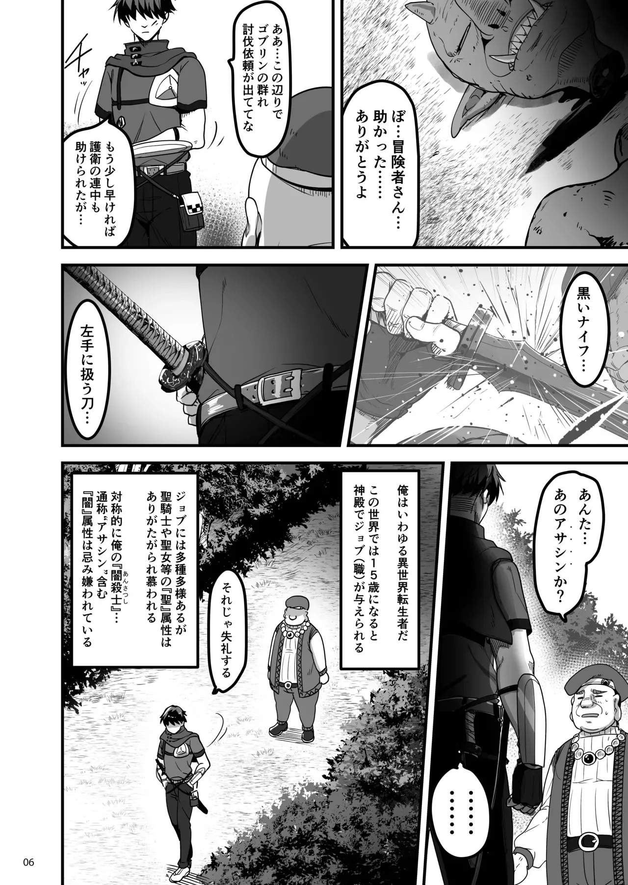[65535あべぬー。 (赤人)] 異世界のえっちなお店に来たら元クラスメイトの聖騎士が出てきた話 [DL版]_5