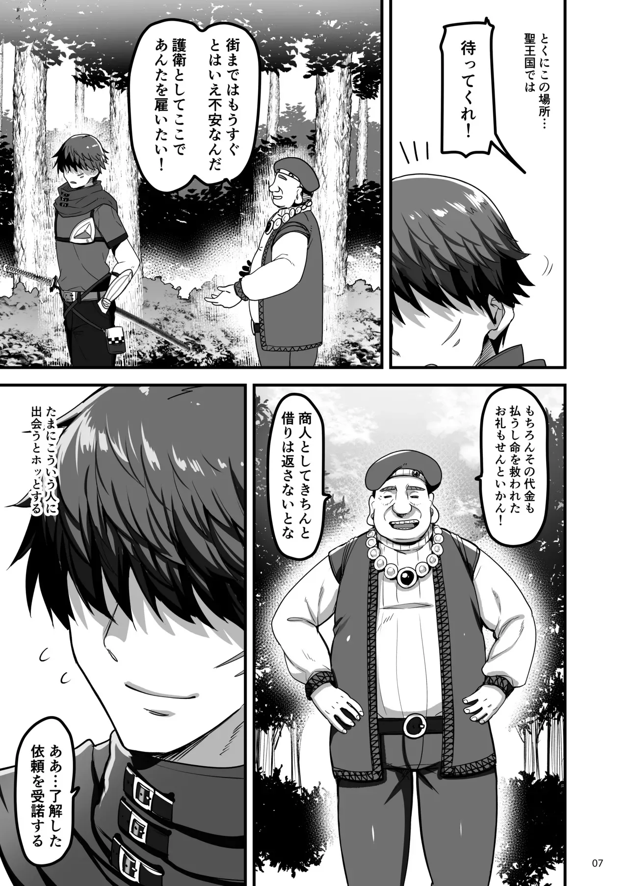 [65535あべぬー。 (赤人)] 異世界のえっちなお店に来たら元クラスメイトの聖騎士が出てきた話 [DL版]_6