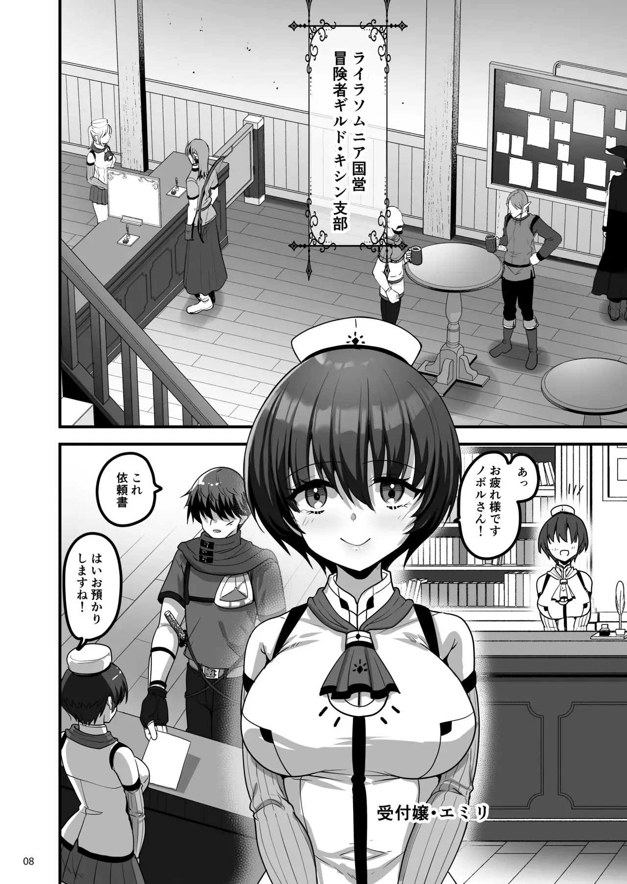 [65535あべぬー。 (赤人)] 異世界のえっちなお店に来たら元クラスメイトの聖騎士が出てきた話 [DL版]_7