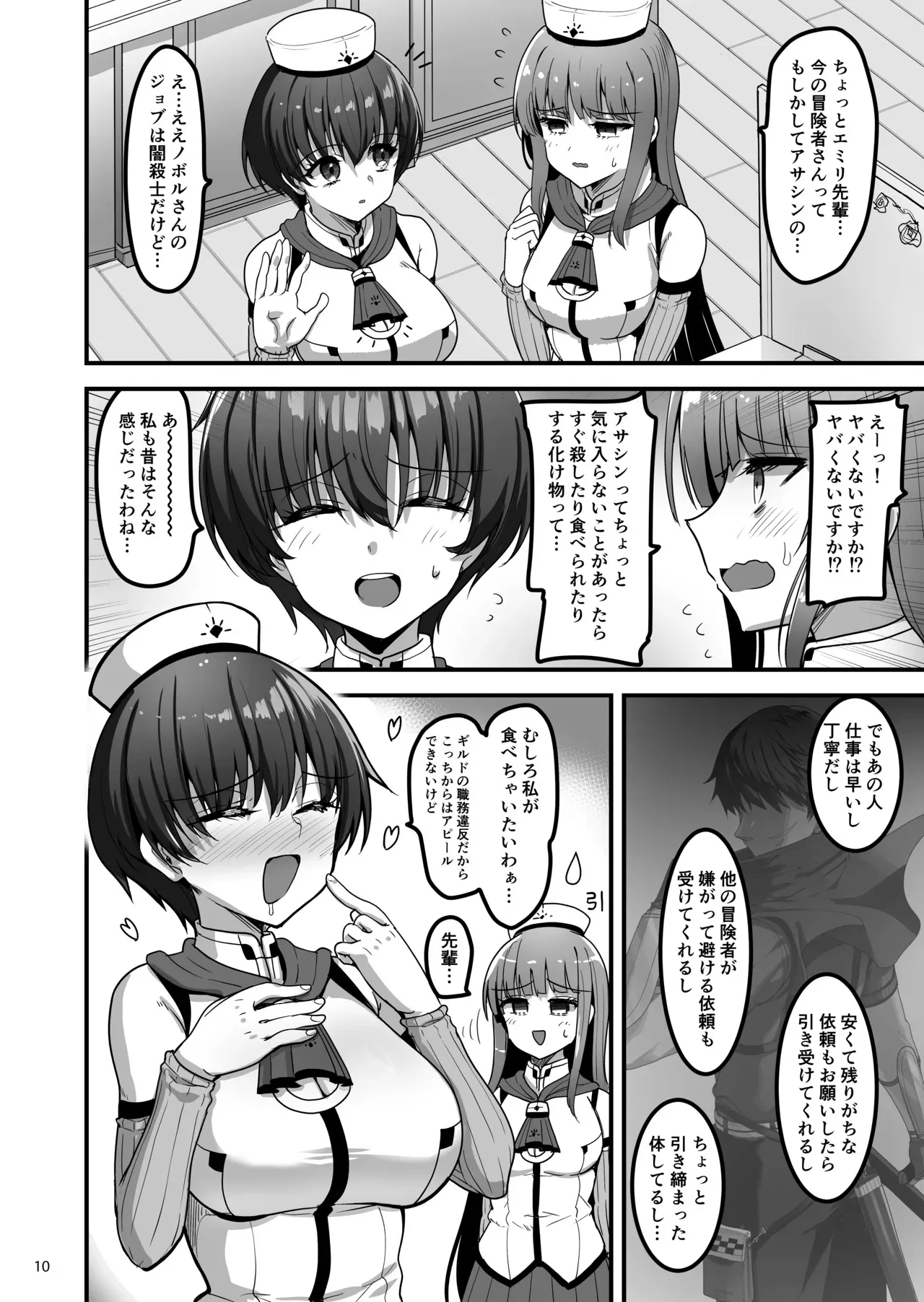 [65535あべぬー。 (赤人)] 異世界のえっちなお店に来たら元クラスメイトの聖騎士が出てきた話 [DL版]_9
