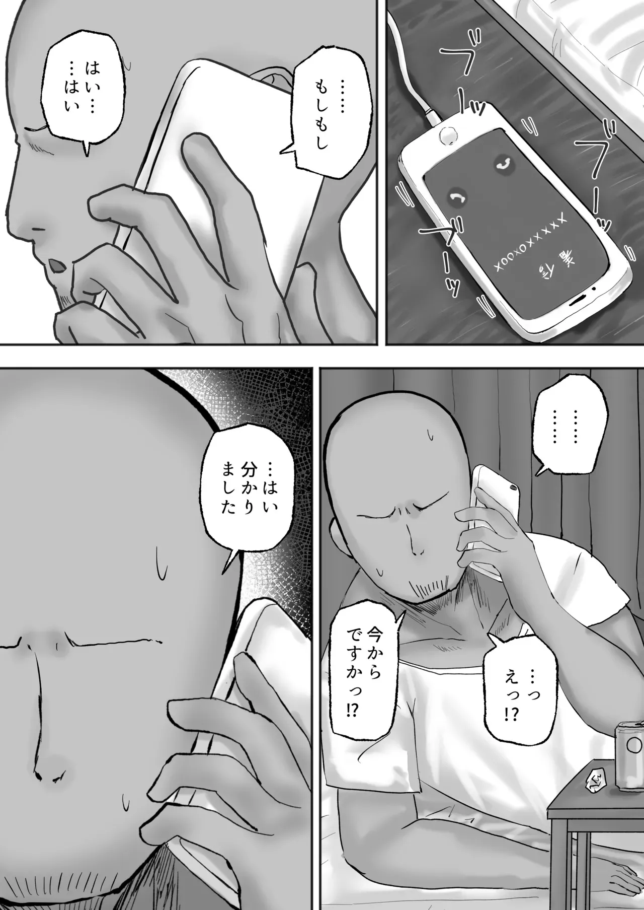 [カブト3号 (アデシ)] 満たされたいオンナ2_2