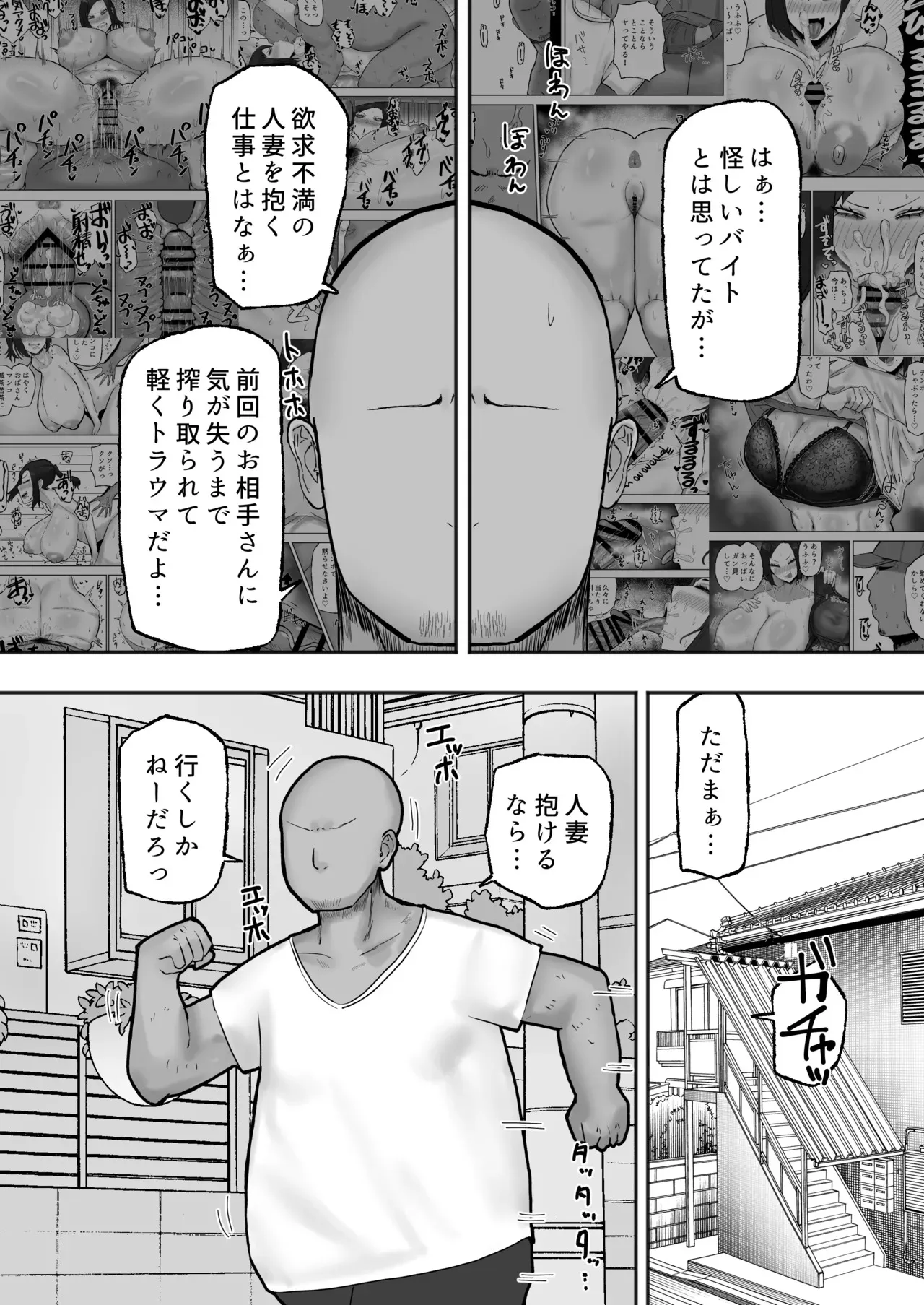 [カブト3号 (アデシ)] 満たされたいオンナ2_3