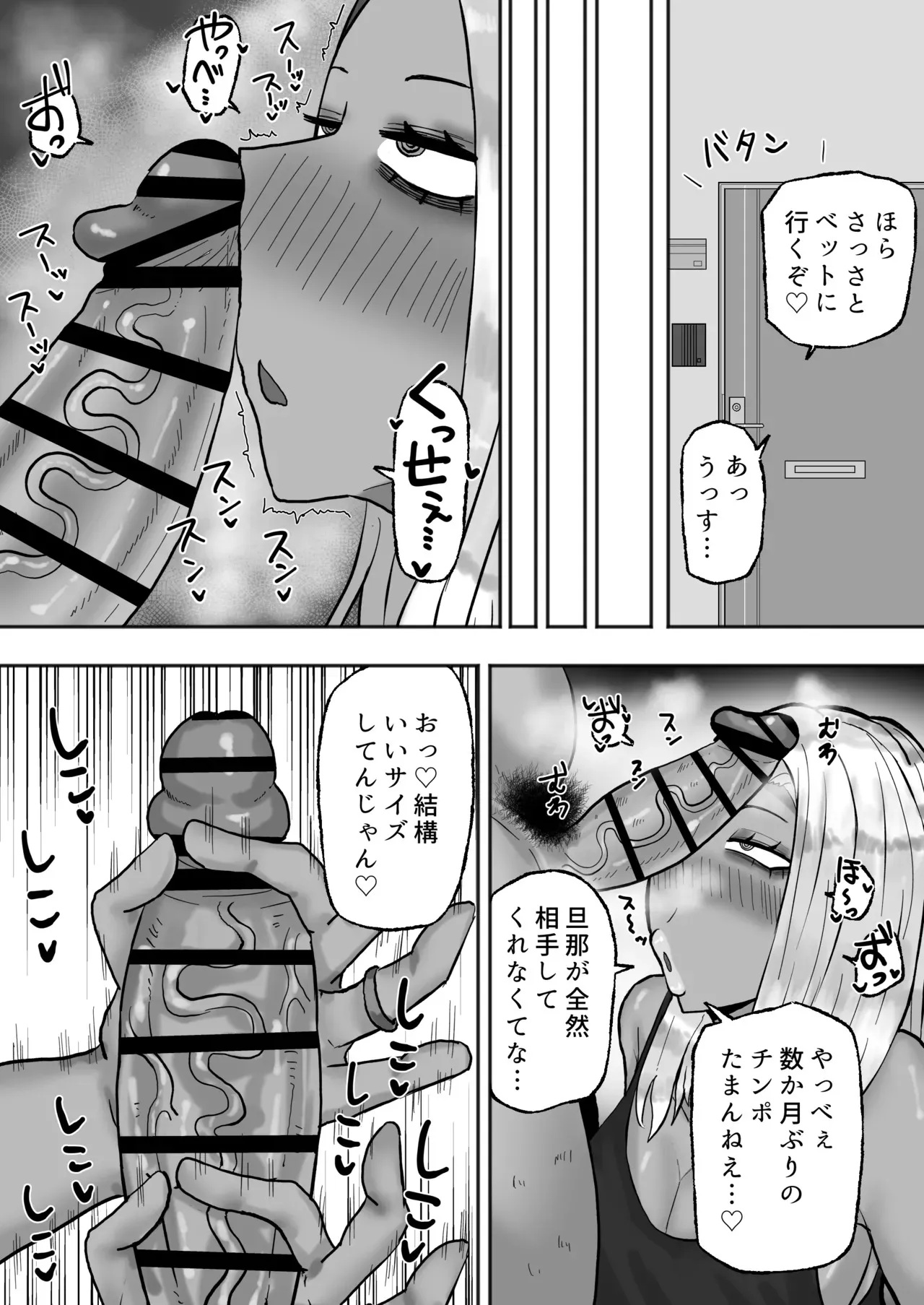[カブト3号 (アデシ)] 満たされたいオンナ2_5