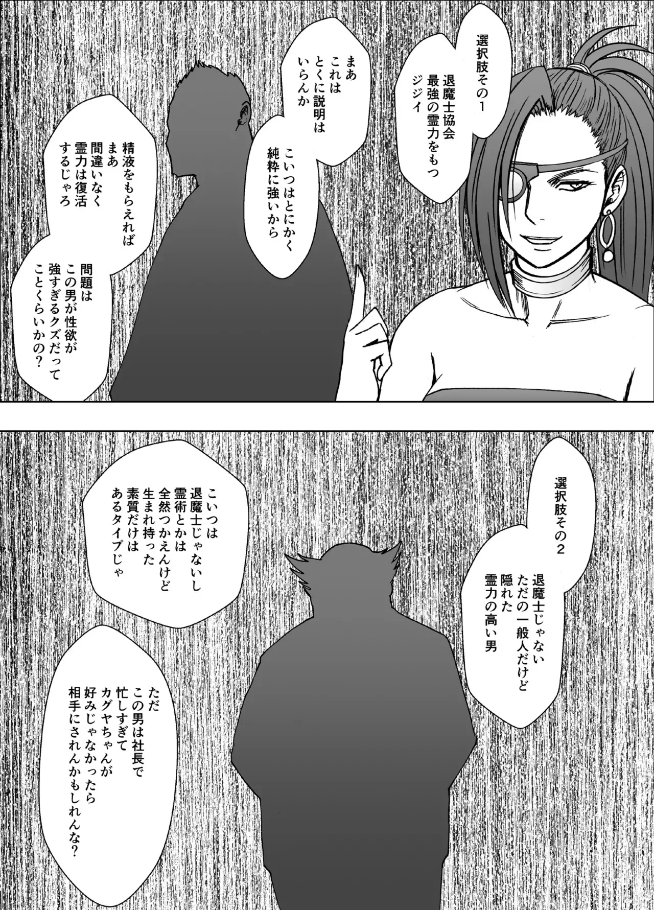 [クリムゾン] 退魔士カグヤ極8 ルートC~宴編_3