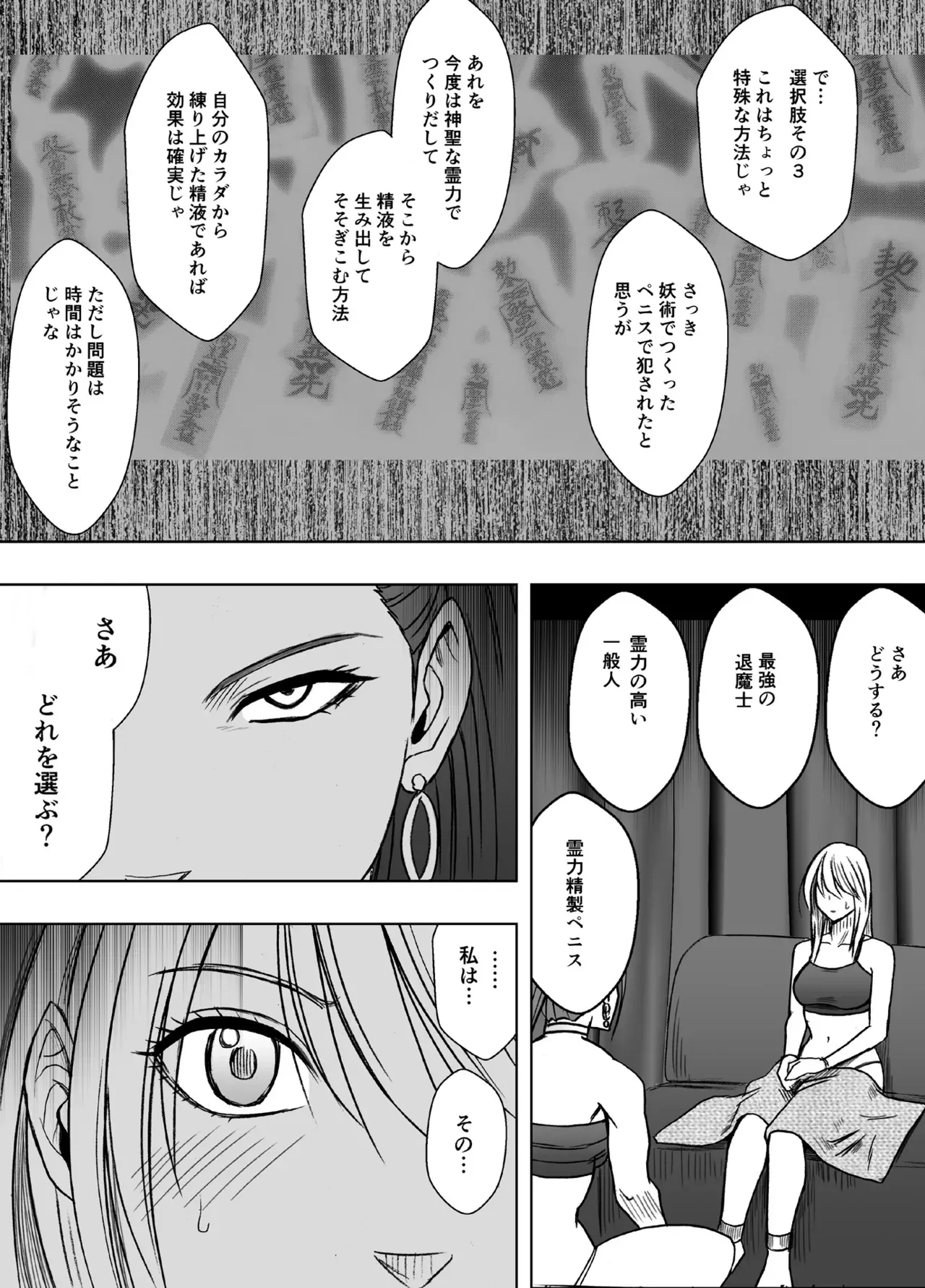 [クリムゾン] 退魔士カグヤ極8 ルートC~宴編_4