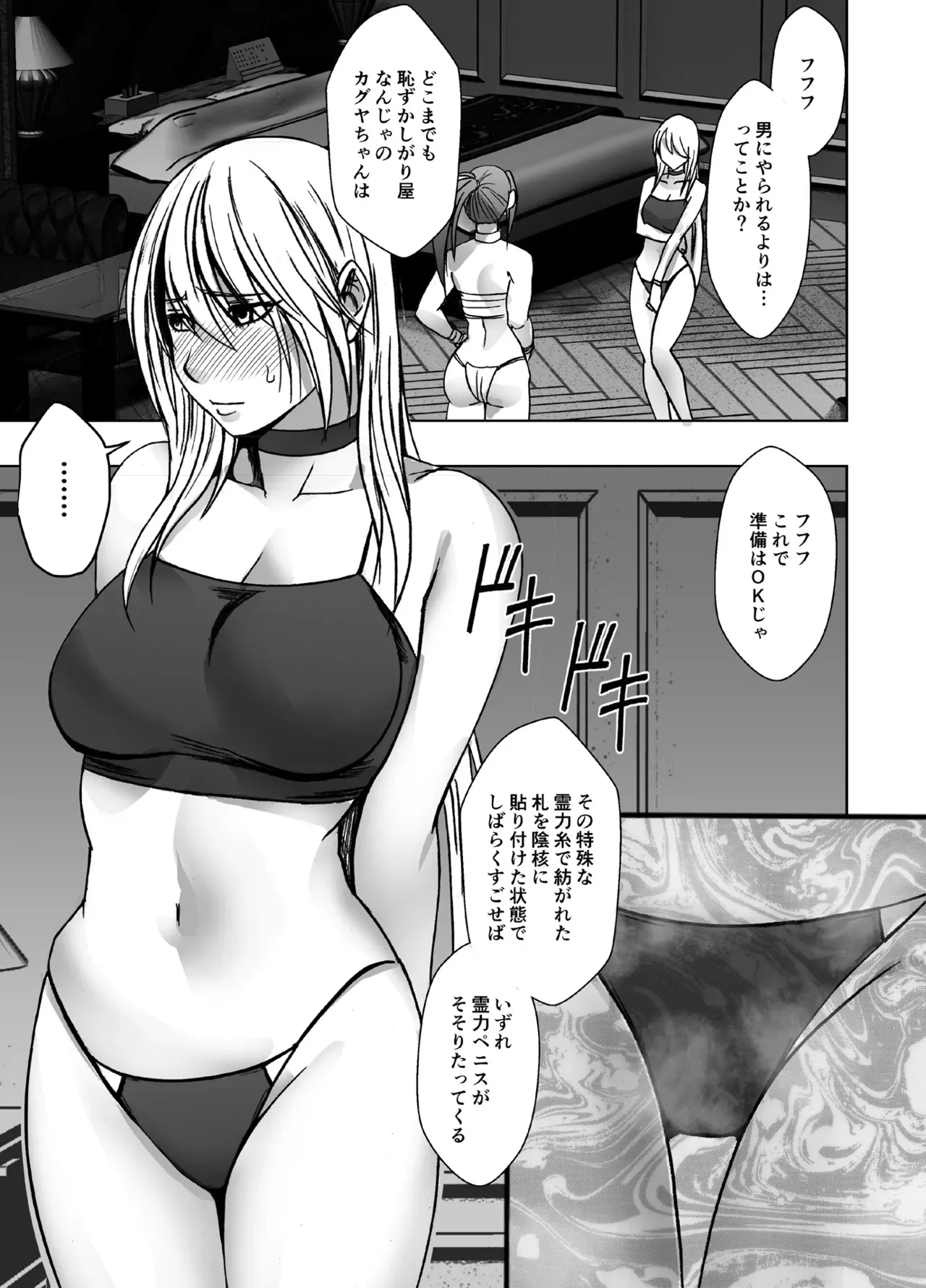 [クリムゾン] 退魔士カグヤ極8 ルートC~宴編_6