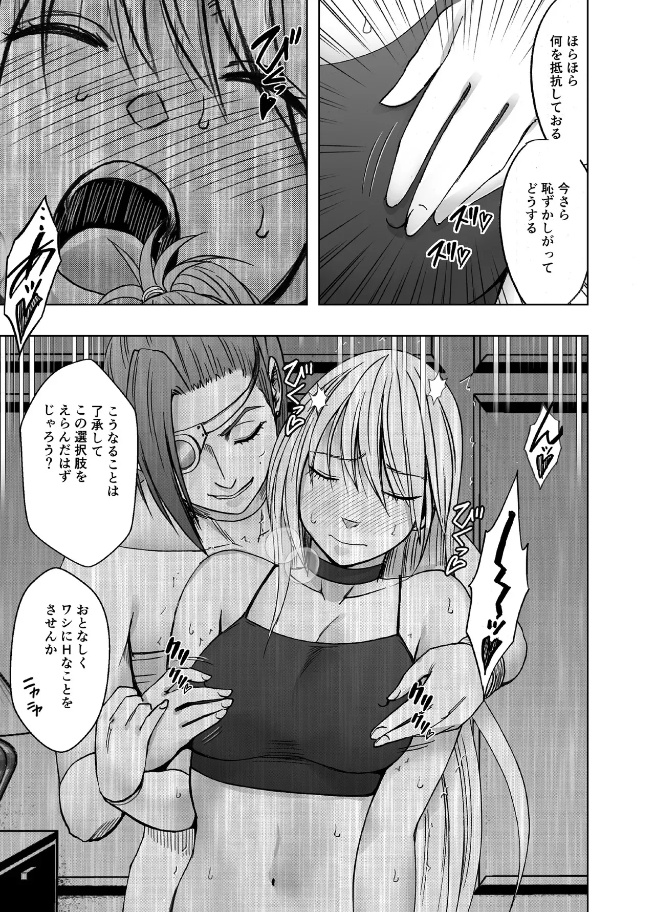 [クリムゾン] 退魔士カグヤ極8 ルートC~宴編_8