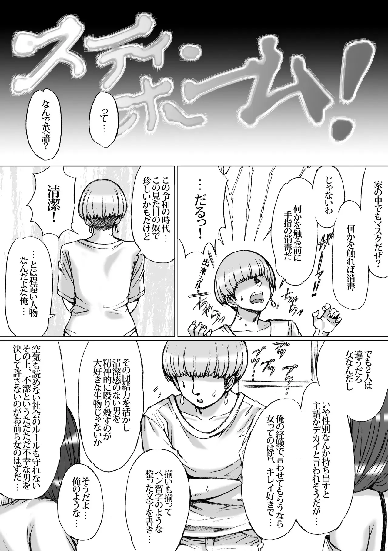 [ねこまじん] なゆたりあ_4
