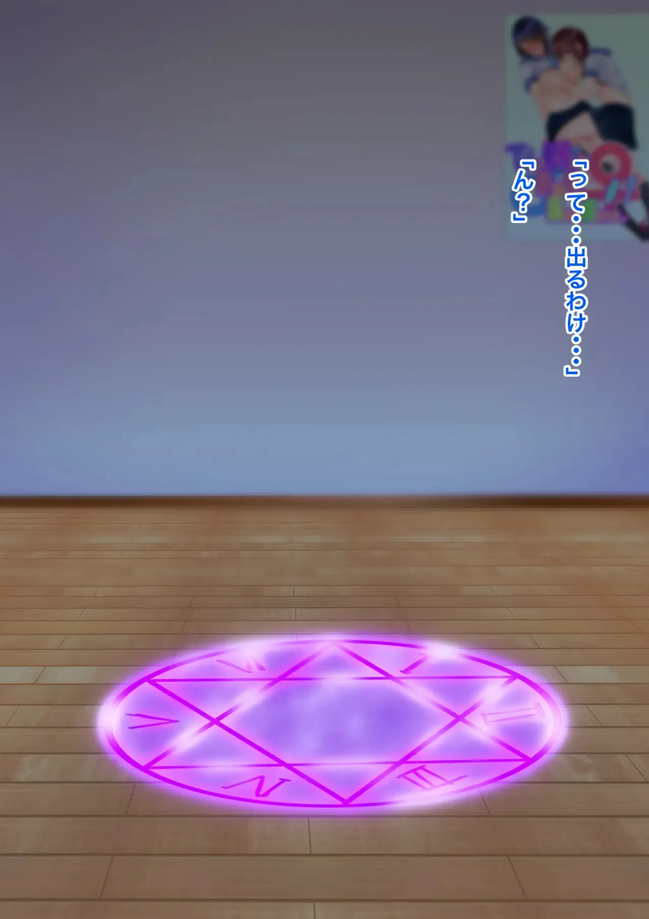 [まくら] サキュバスを召喚したら僕もサキュバスに!?_9
