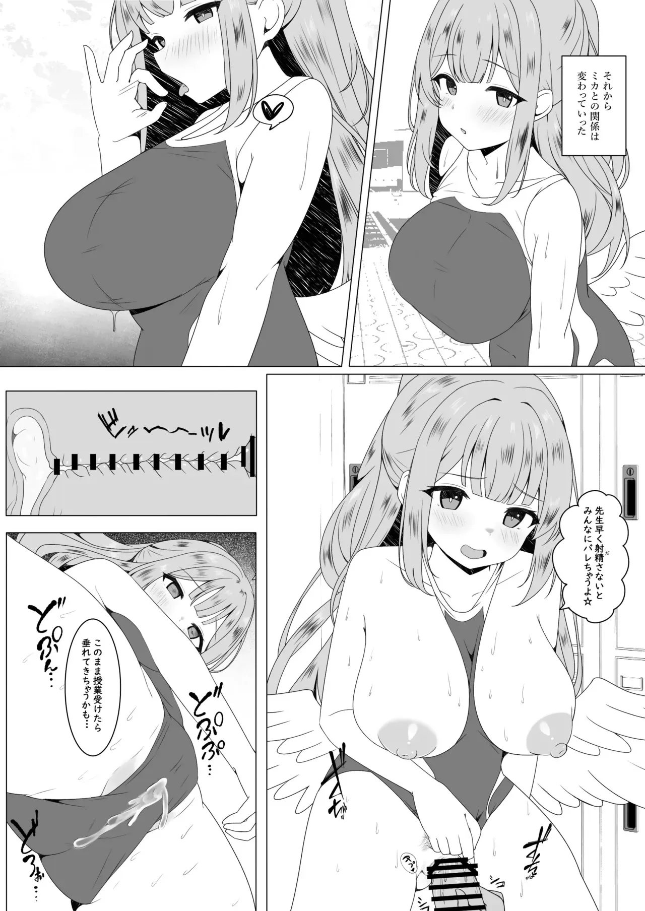 (C104) [LOLI PO＊ (らぴぃす)] 天使に堕とされて (ブルーアーカイブ)_10