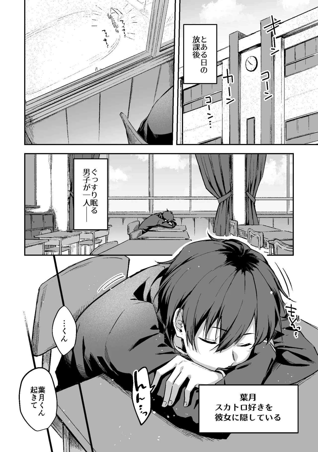 [Kokonowa] Sukkapuru CP1