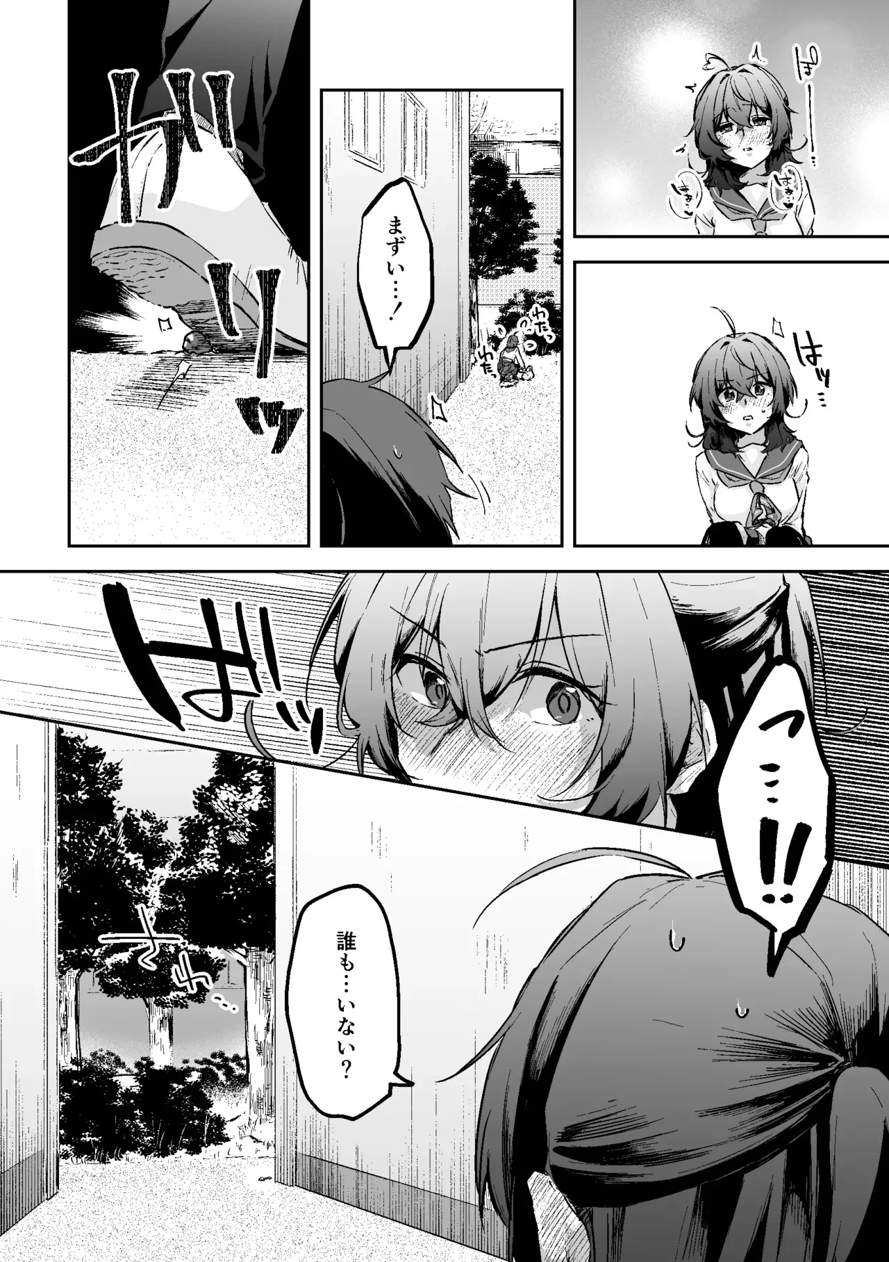 [Kokonowa] Sukkapuru CP1_10