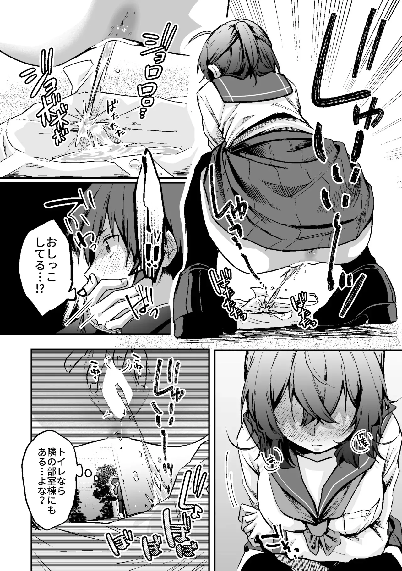 [Kokonowa] Sukkapuru CP1_6