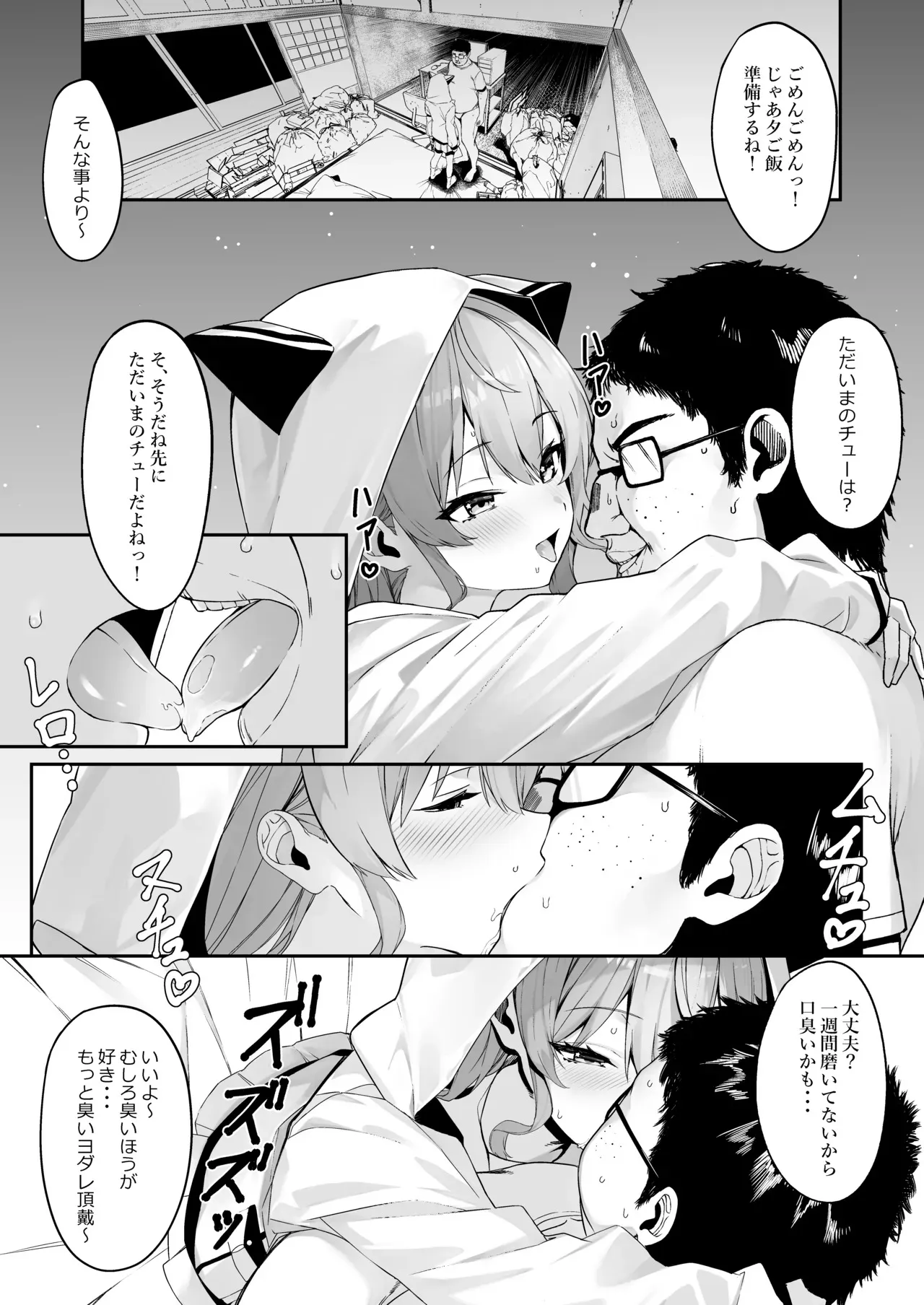[黒クド屋 (ふりすく)] 特殊性癖おじさんがとあるアイドルに催眠かけて色々する話 (星街すいせい)_6