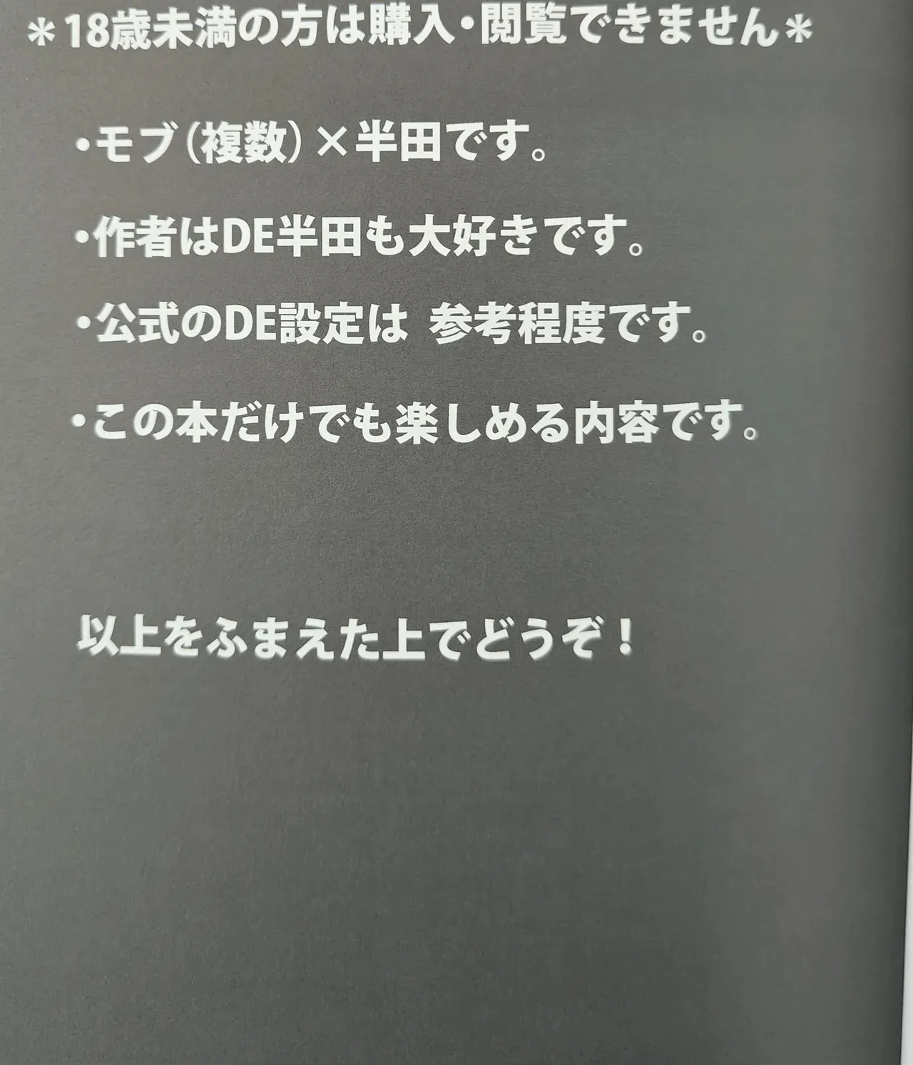 [カロリーオフ (アサヒ)] はんだくんとあそぼう 3_2