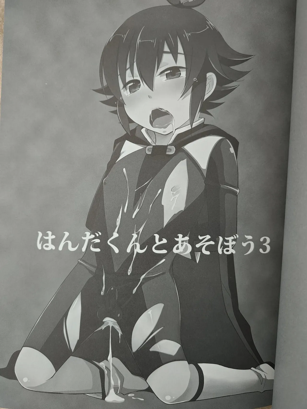 [カロリーオフ (アサヒ)] はんだくんとあそぼう 3_4