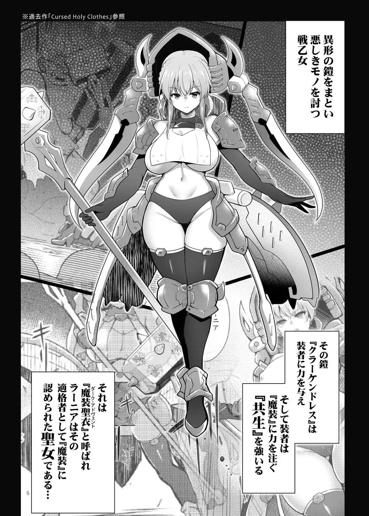 [C.R‘s Nest (C.R)] Cursed Holy Clothes RXVer_5