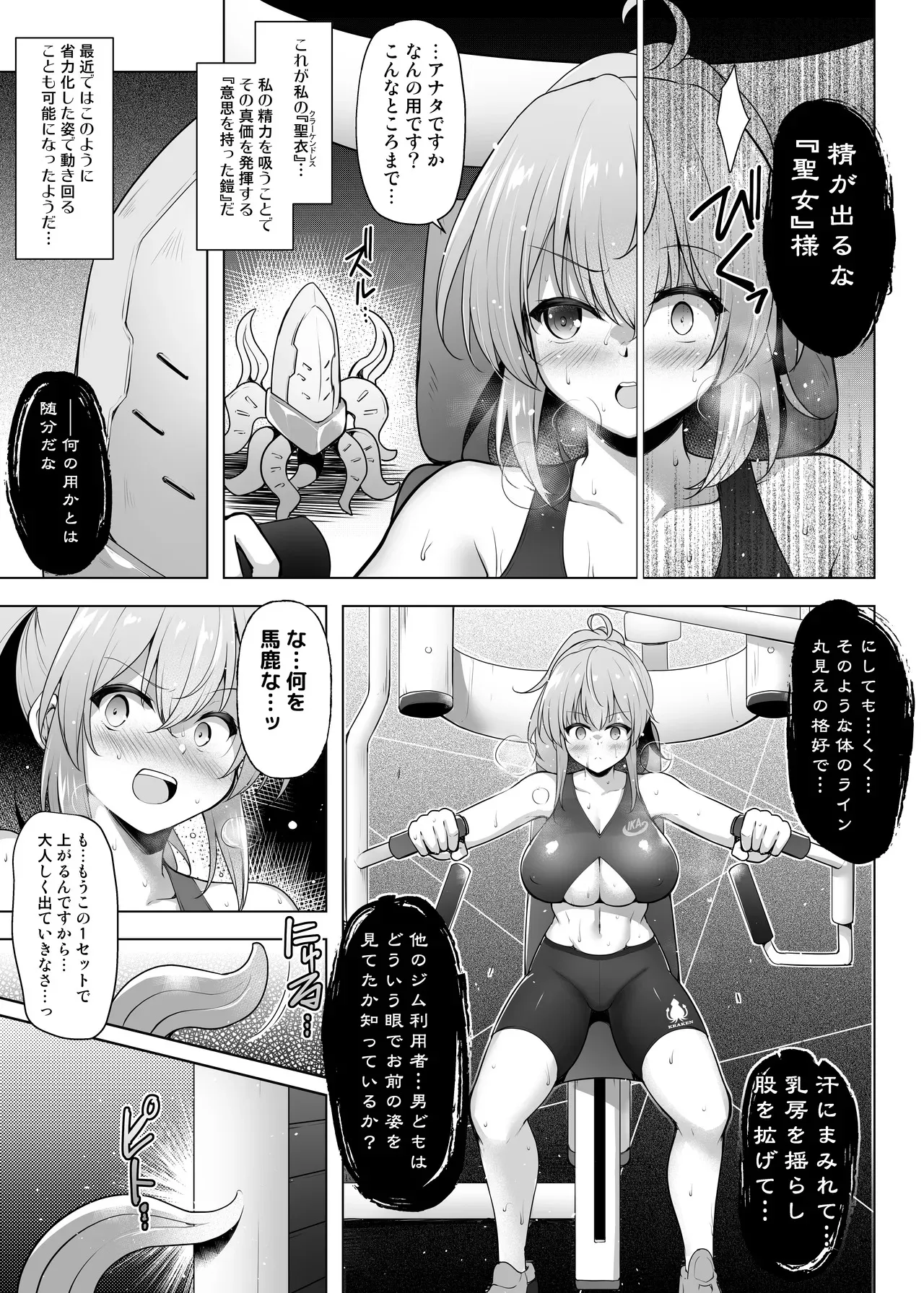 [C.R‘s Nest (C.R)] Cursed Holy Clothes RXVer_8