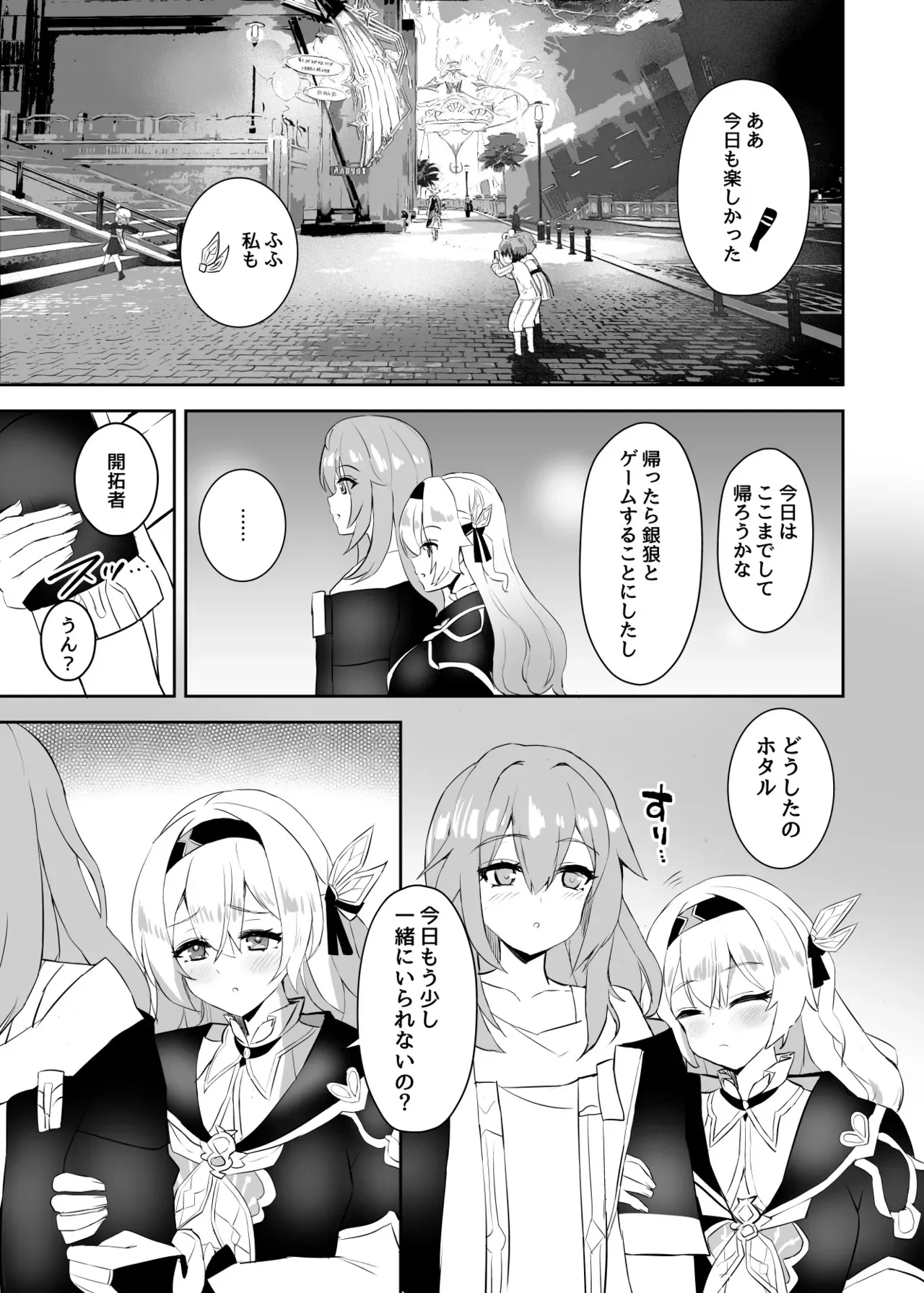 ホタルの香り_2